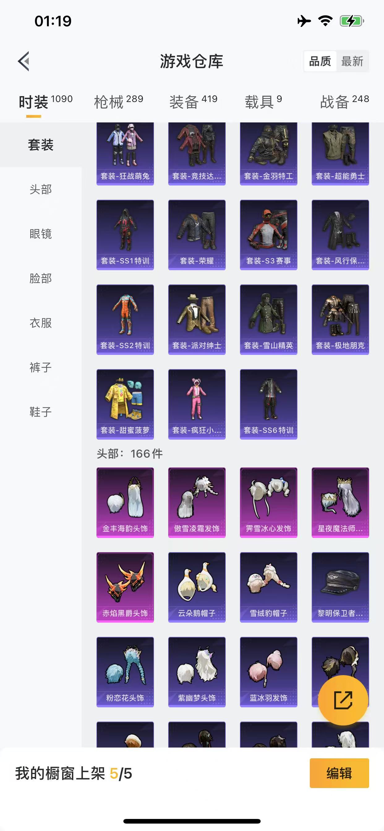 HPQM3250195和平精英账号详情图13 HPQM3250195和平精英账号详情图13