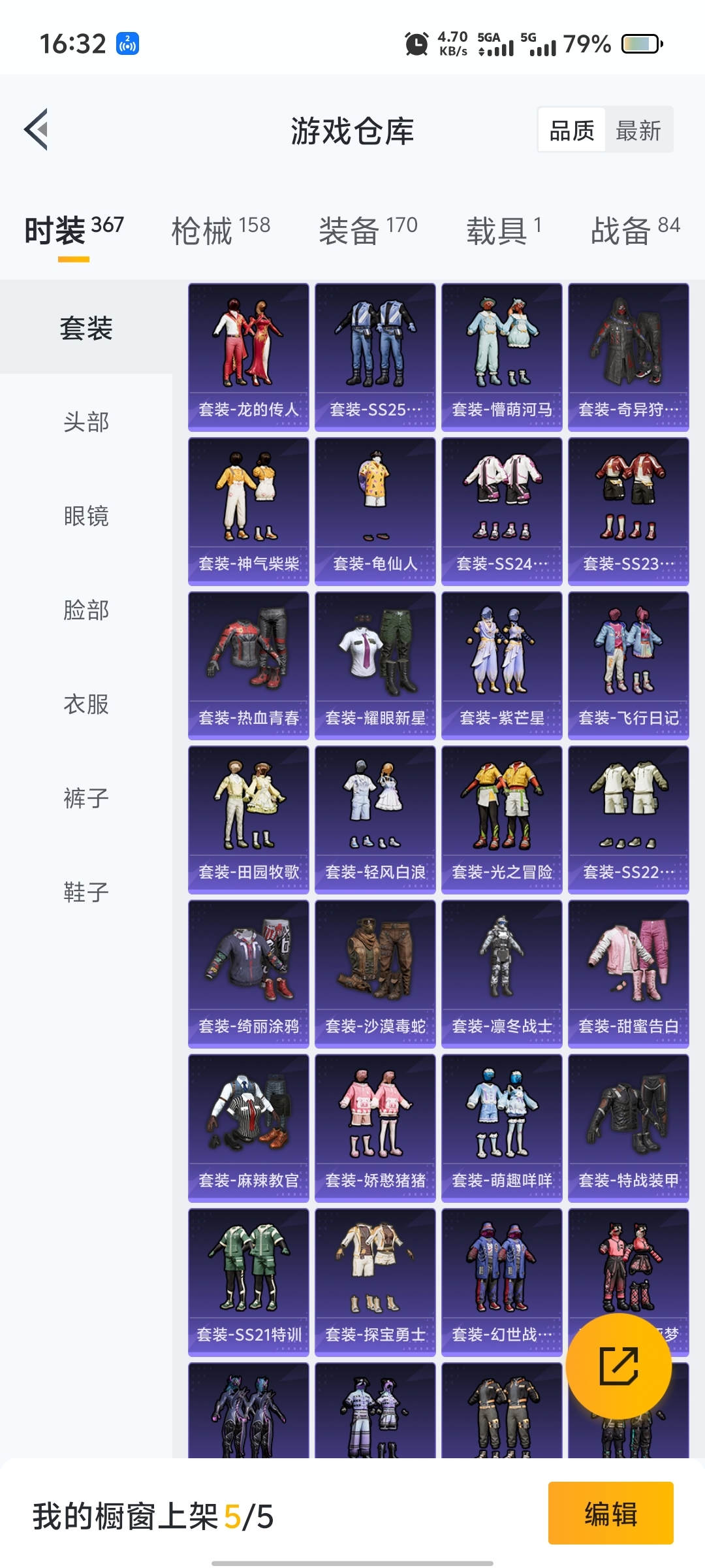 HPQM3259500和平精英账号详情图6 HPQM3259500和平精英账号详情图6