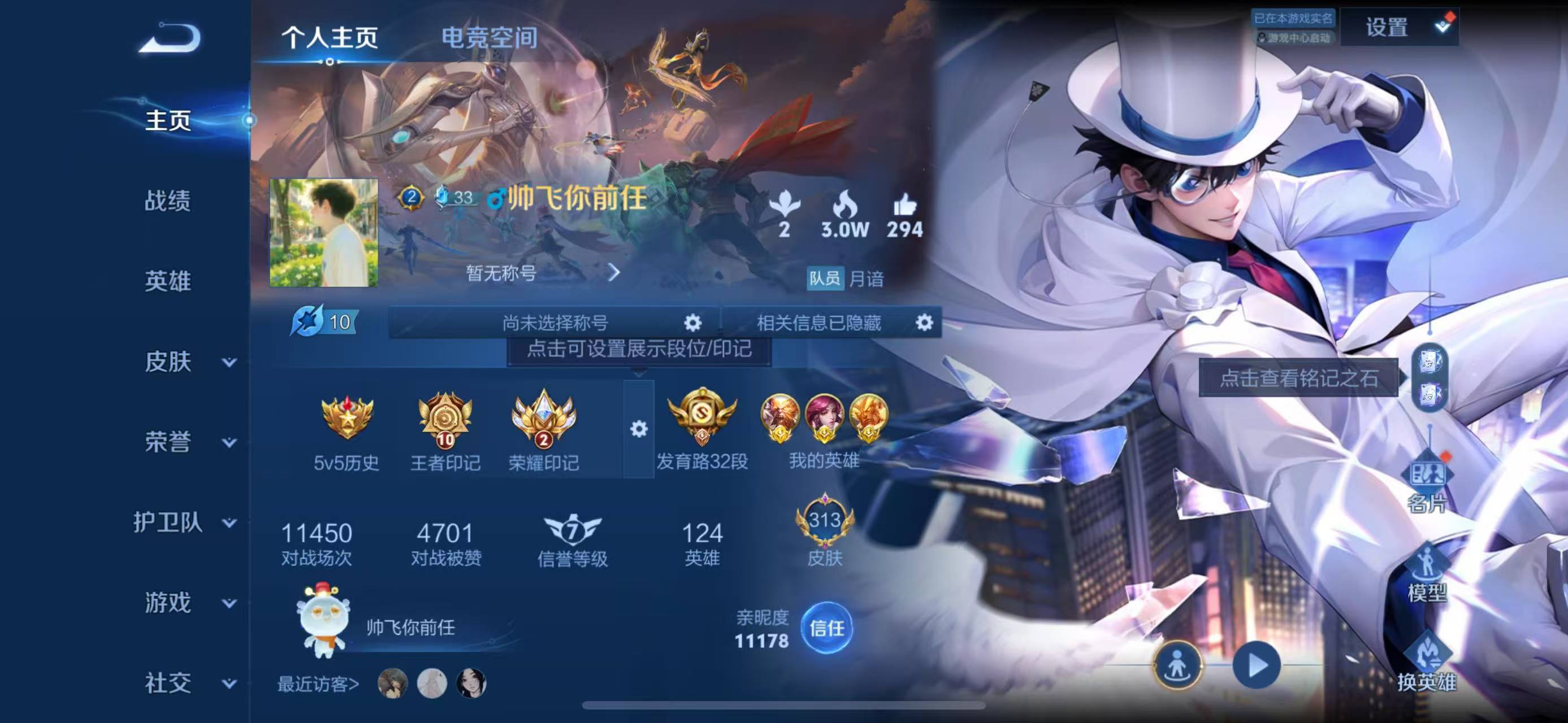 WZQM3152798王者荣耀账号详情图6 WZQM3152798王者荣耀账号详情图6