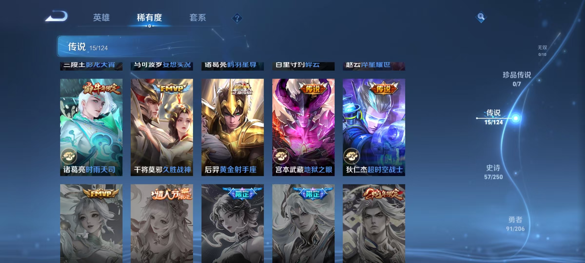 WZQM3152797王者荣耀账号详情图7 WZQM3152797王者荣耀账号详情图7