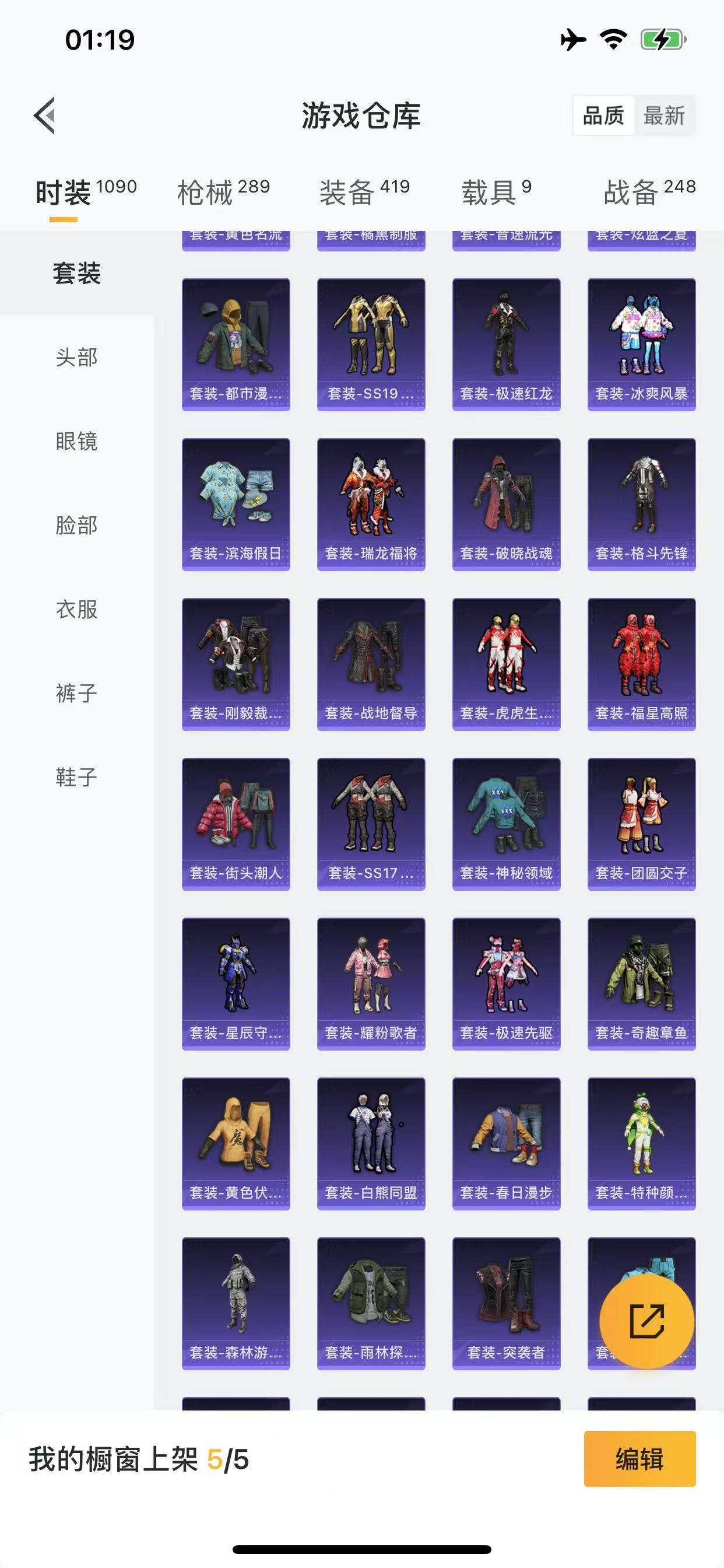 HPQM3250195和平精英账号详情图9 HPQM3250195和平精英账号详情图9