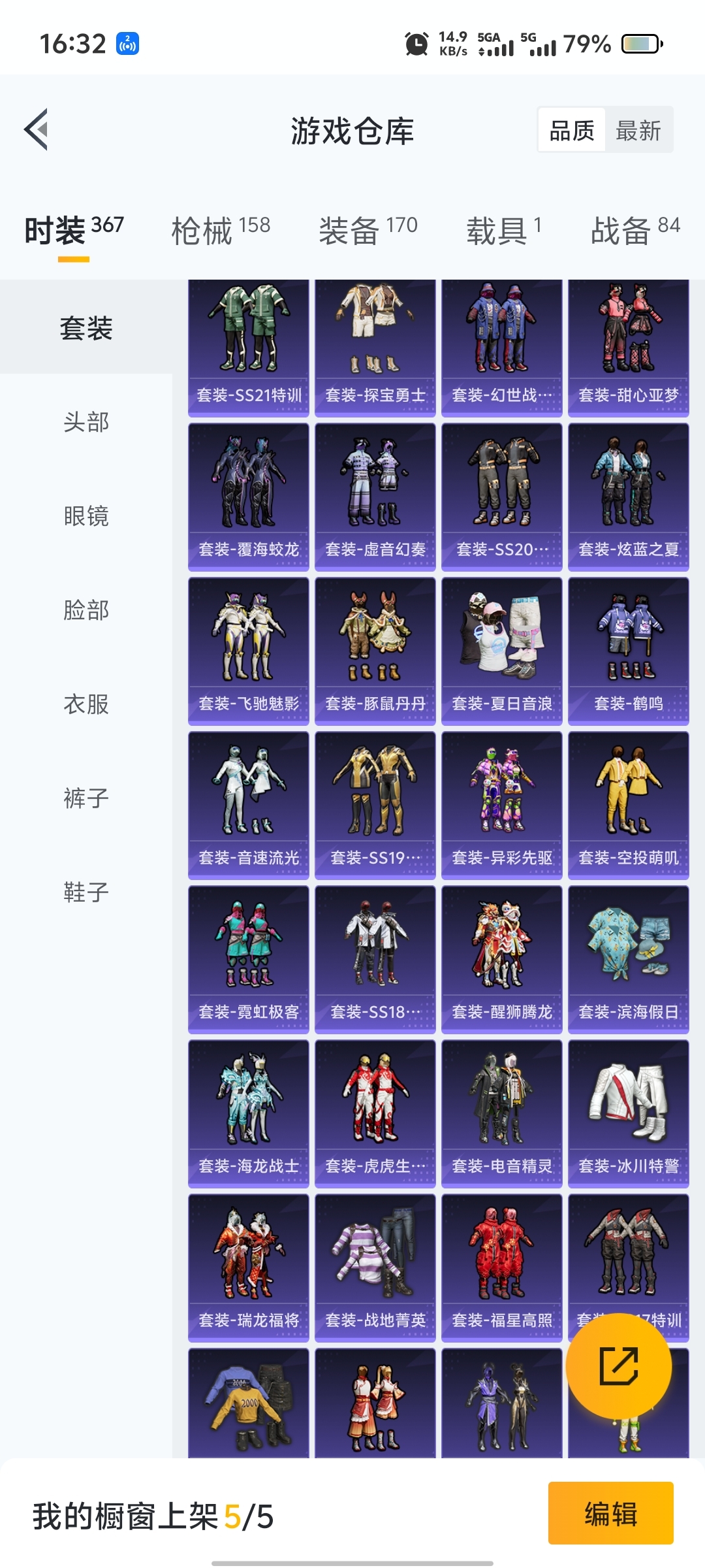 HPQM3259500和平精英账号详情图17 HPQM3259500和平精英账号详情图17