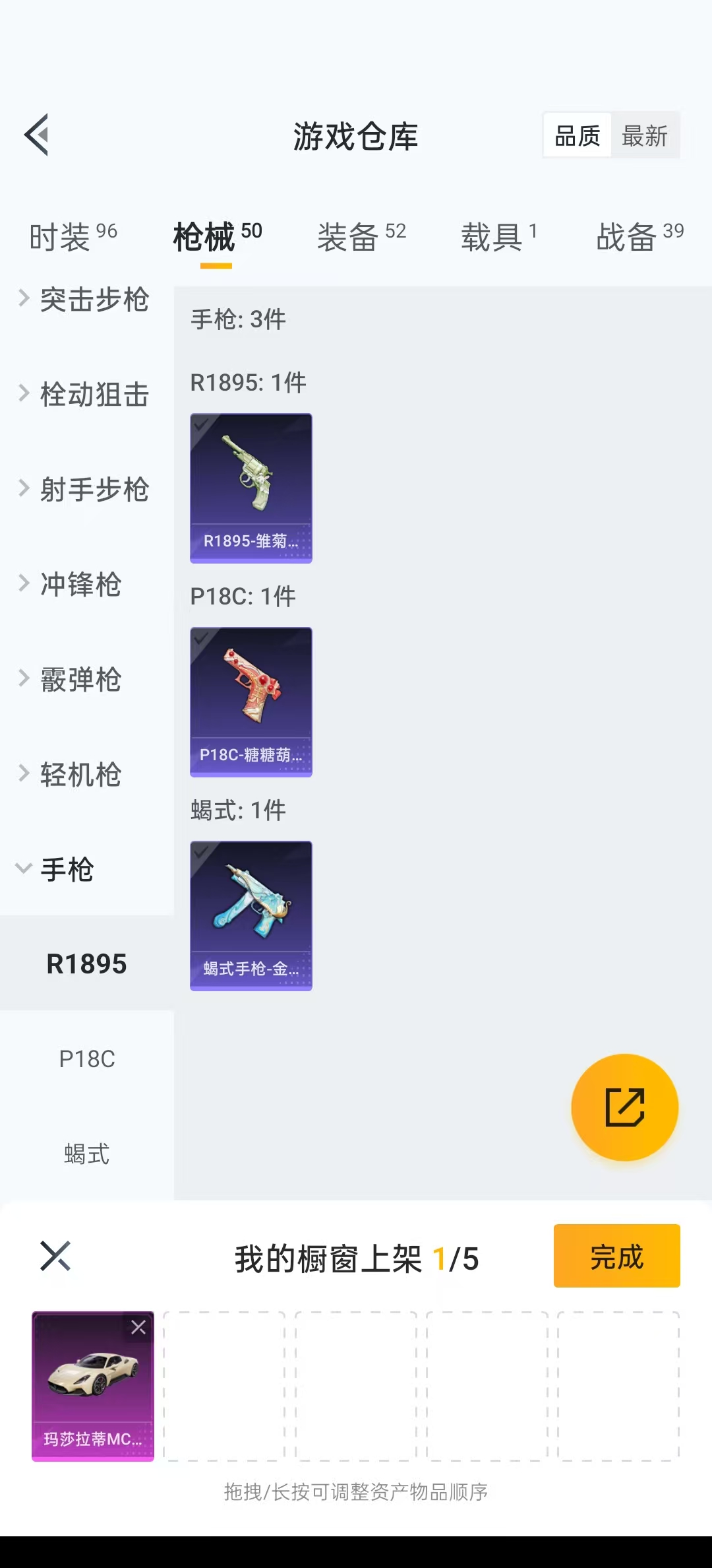 HPQM3250189和平精英账号详情图13 HPQM3250189和平精英账号详情图13