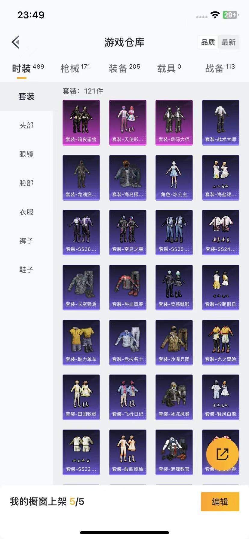 HPQM3259660和平精英账号详情图18
