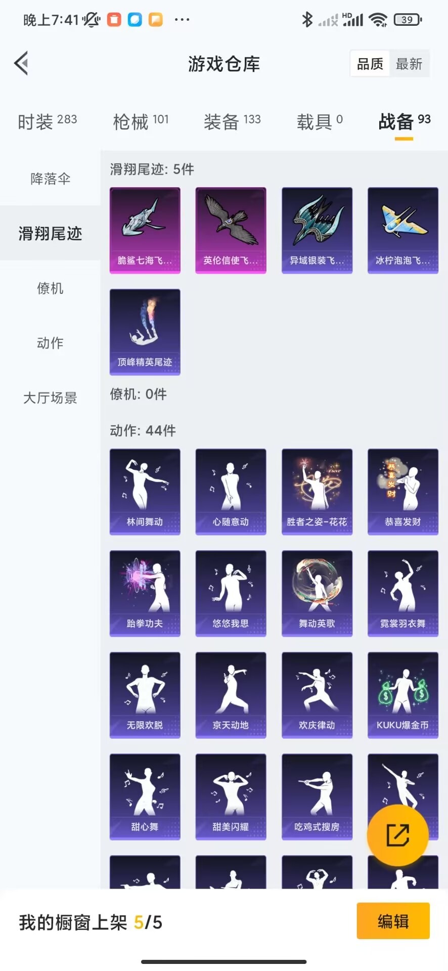HPQM3250272和平精英账号详情图6 HPQM3250272和平精英账号详情图6