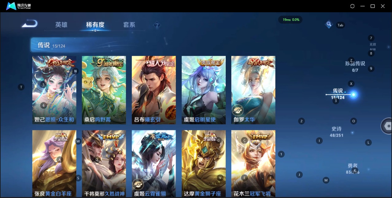 WZQM3163674王者荣耀账号详情图5 WZQM3163674王者荣耀账号详情图5