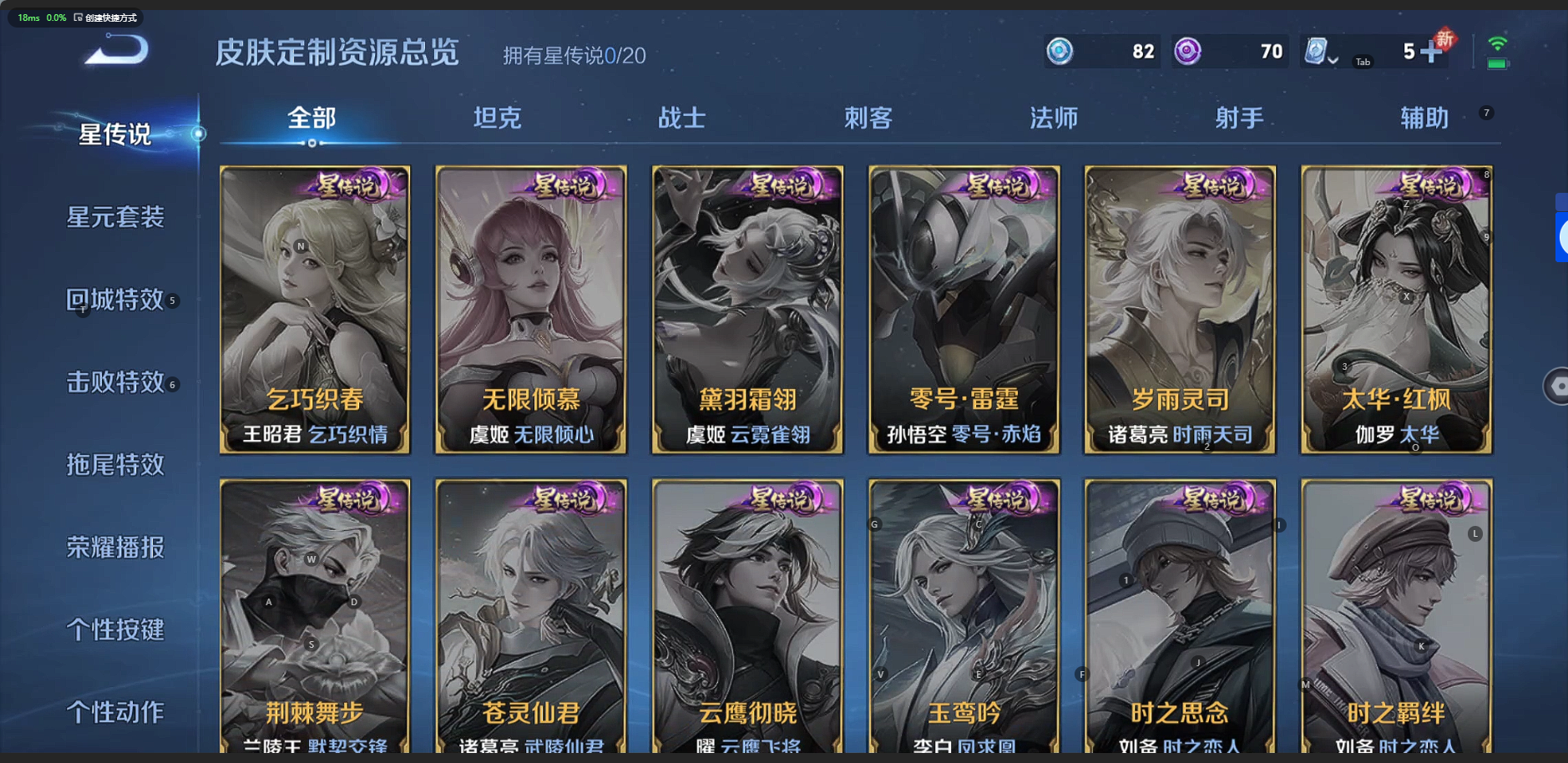 WZQM3152683王者荣耀账号详情图5 WZQM3152683王者荣耀账号详情图5