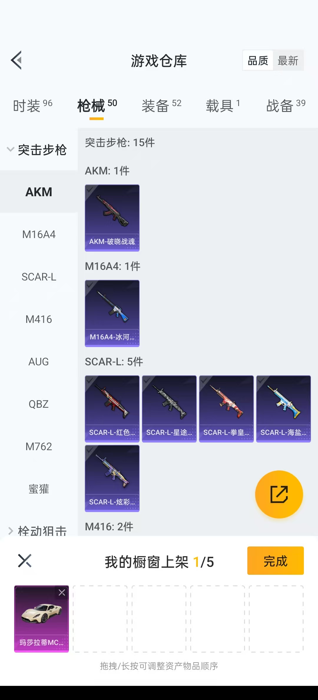 HPQM3250189和平精英账号详情图19 HPQM3250189和平精英账号详情图19
