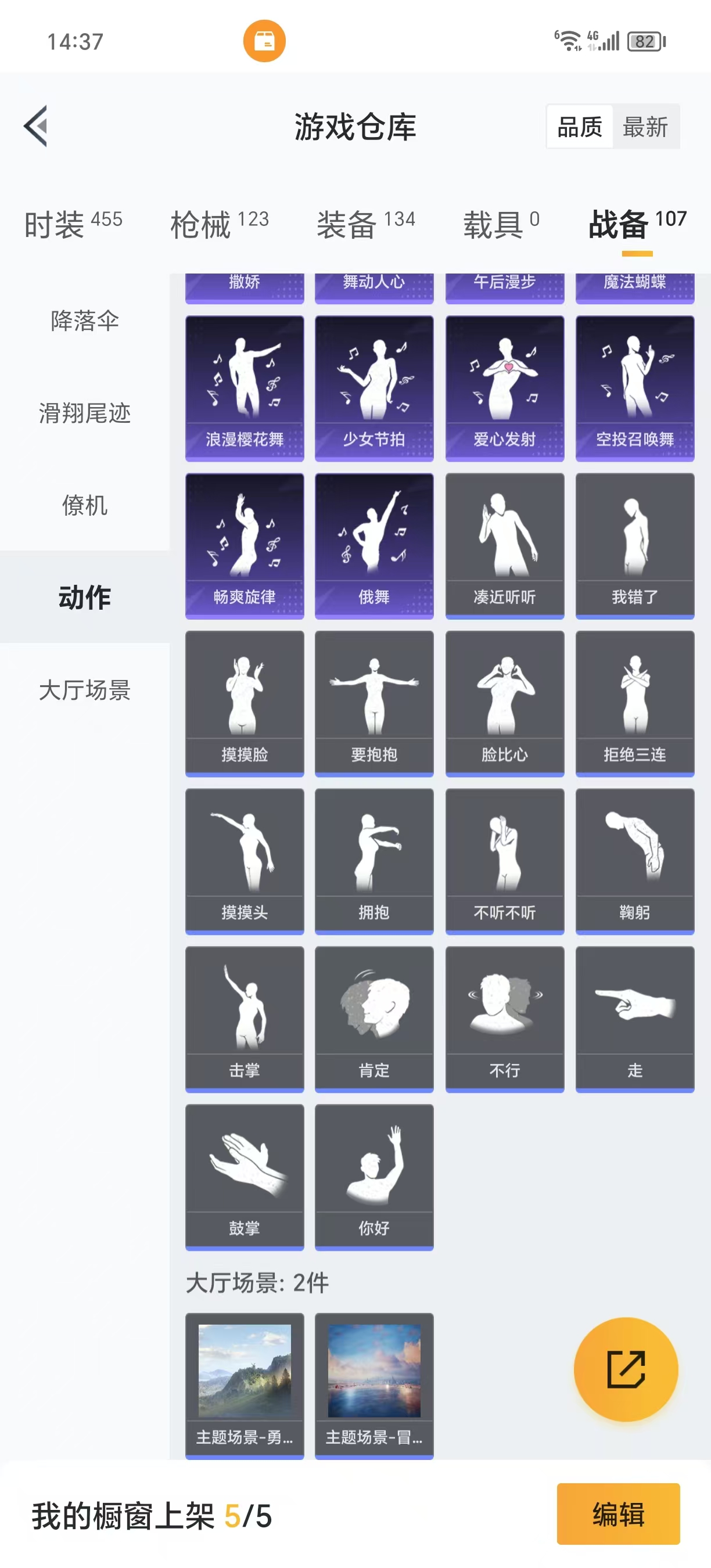 HPQM3250130和平精英账号详情图23 HPQM3250130和平精英账号详情图23