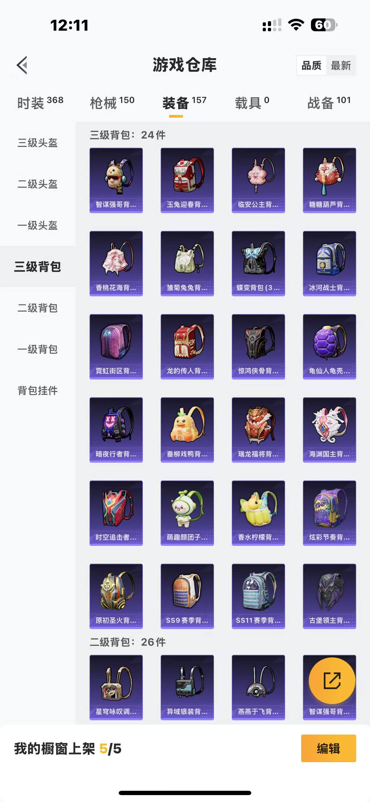 HPQM3250199和平精英账号详情图9 HPQM3250199和平精英账号详情图9