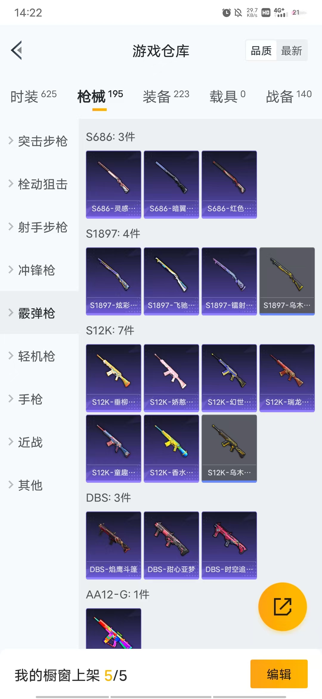 HPQM3255025和平精英账号详情图22 HPQM3255025和平精英账号详情图22