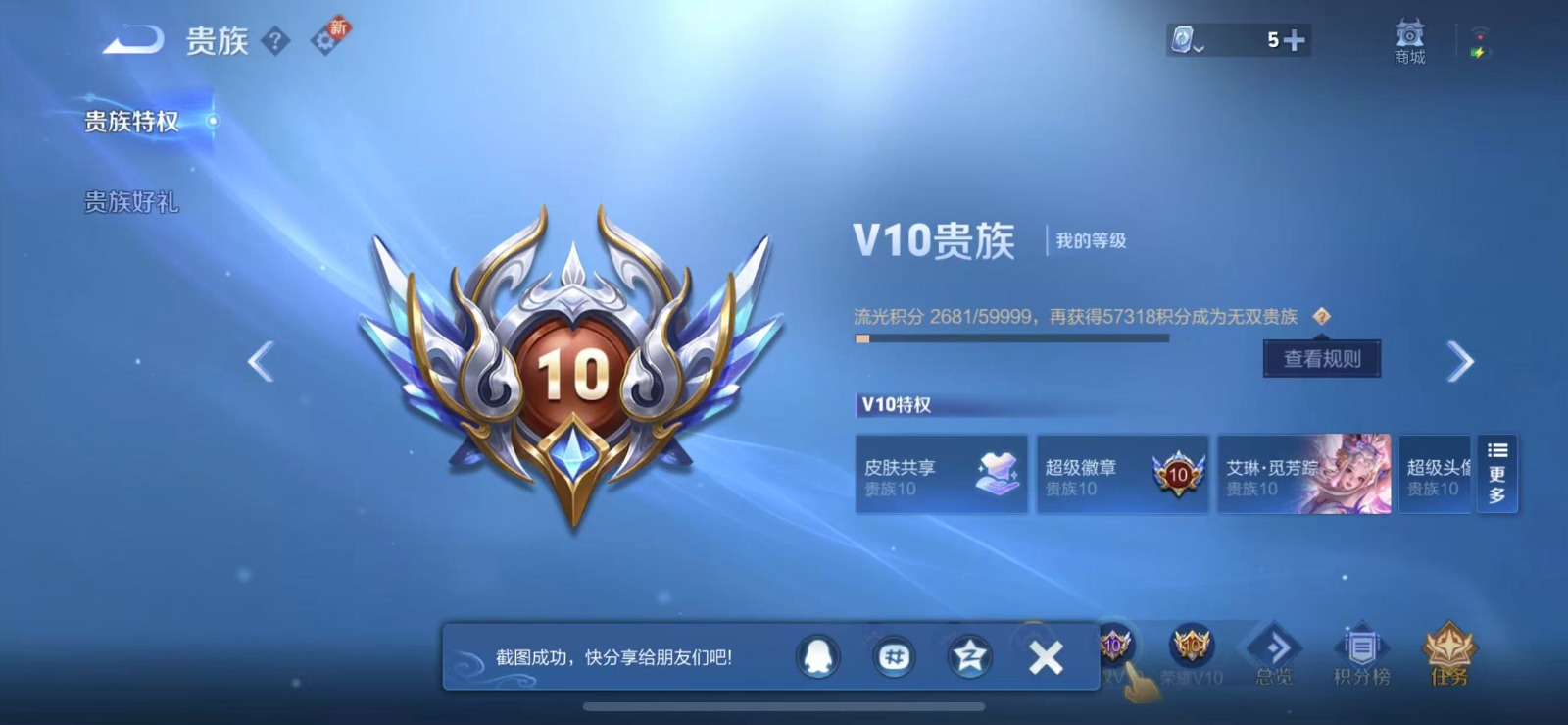 WZQM3163390王者荣耀账号详情图11 WZQM3163390王者荣耀账号详情图11