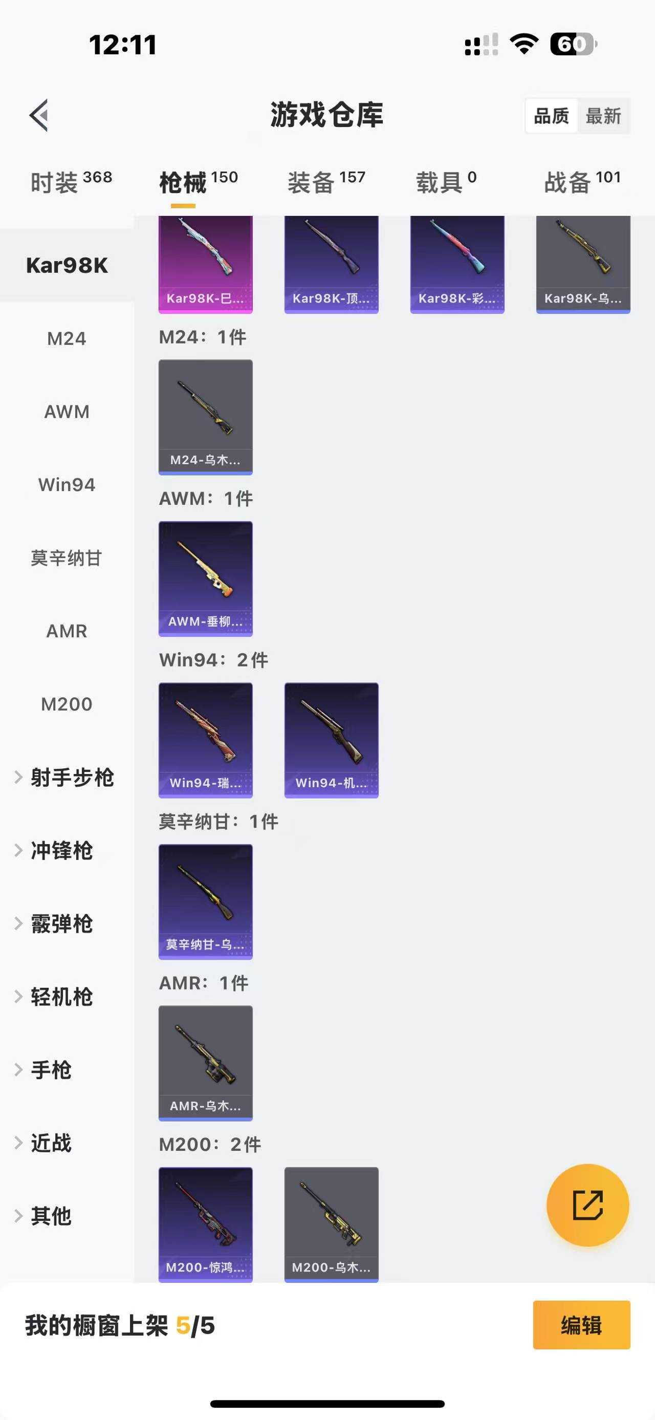 HPQM3250199和平精英账号详情图15 HPQM3250199和平精英账号详情图15