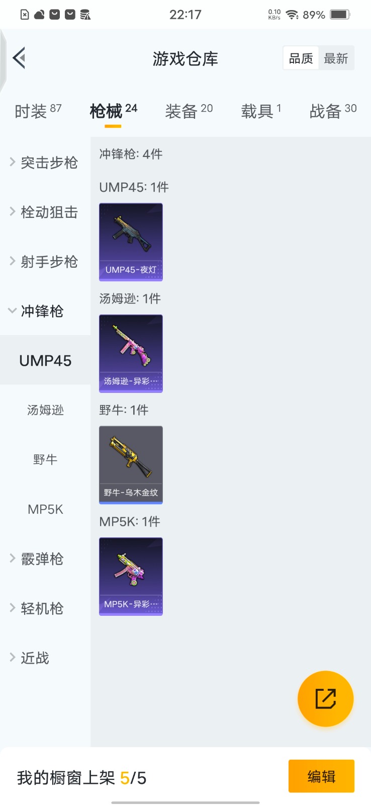 HPQM3255100和平精英账号详情图6 HPQM3255100和平精英账号详情图6