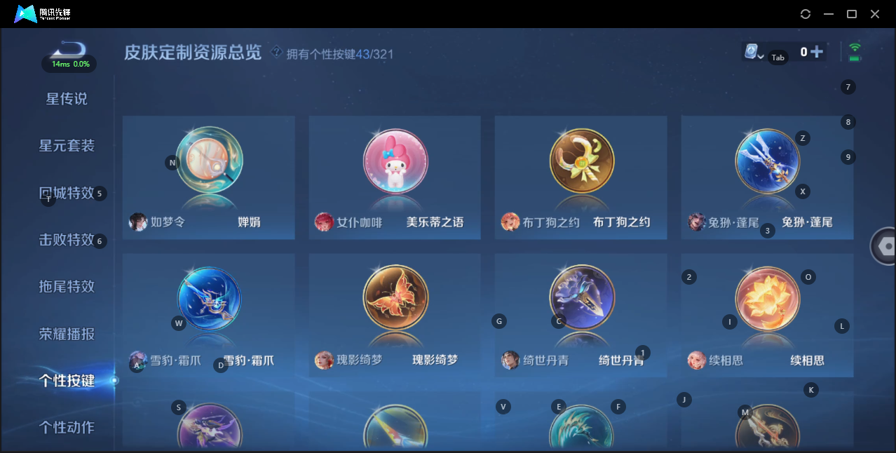 WZQM3154280王者荣耀账号详情图26 WZQM3154280王者荣耀账号详情图26