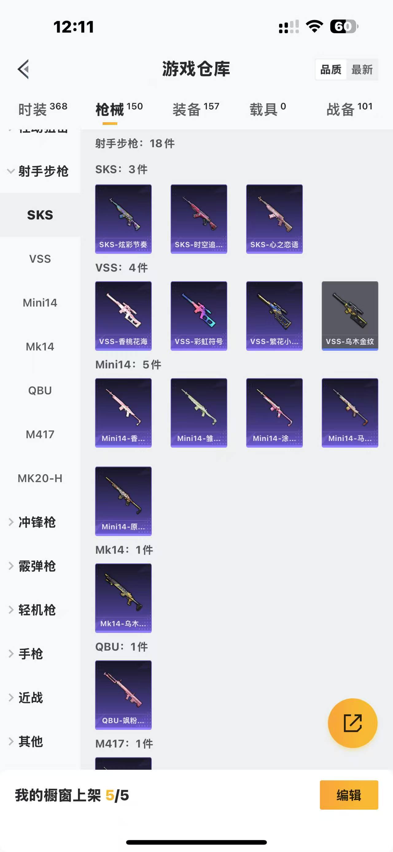 HPQM3250199和平精英账号详情图16 HPQM3250199和平精英账号详情图16