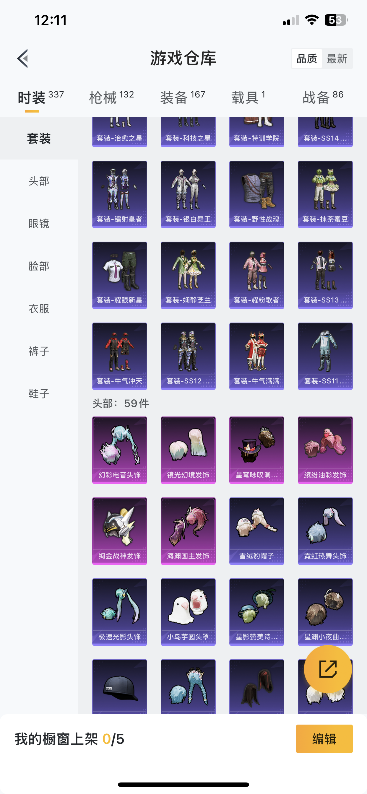 HPQM3250136和平精英账号详情图9