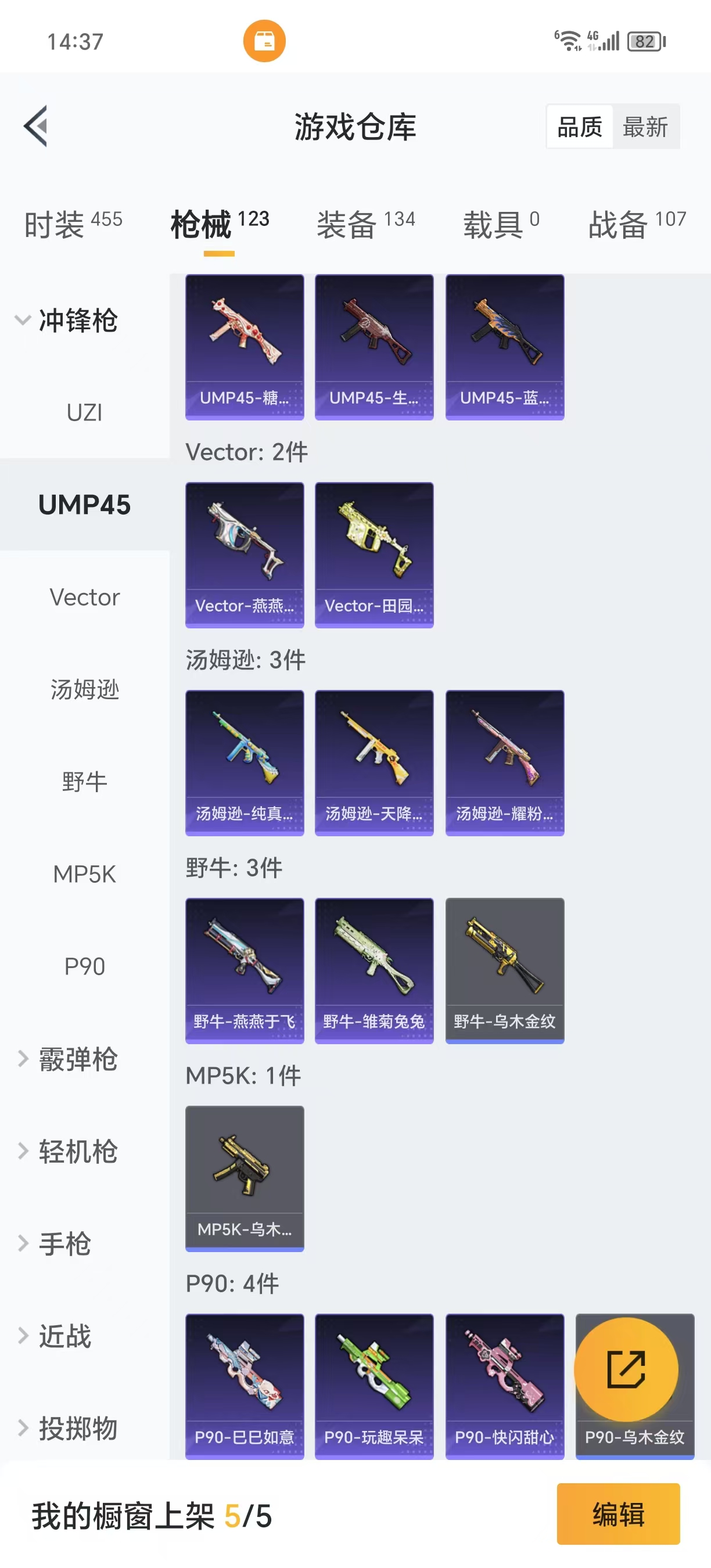 HPQM3250130和平精英账号详情图15 HPQM3250130和平精英账号详情图15