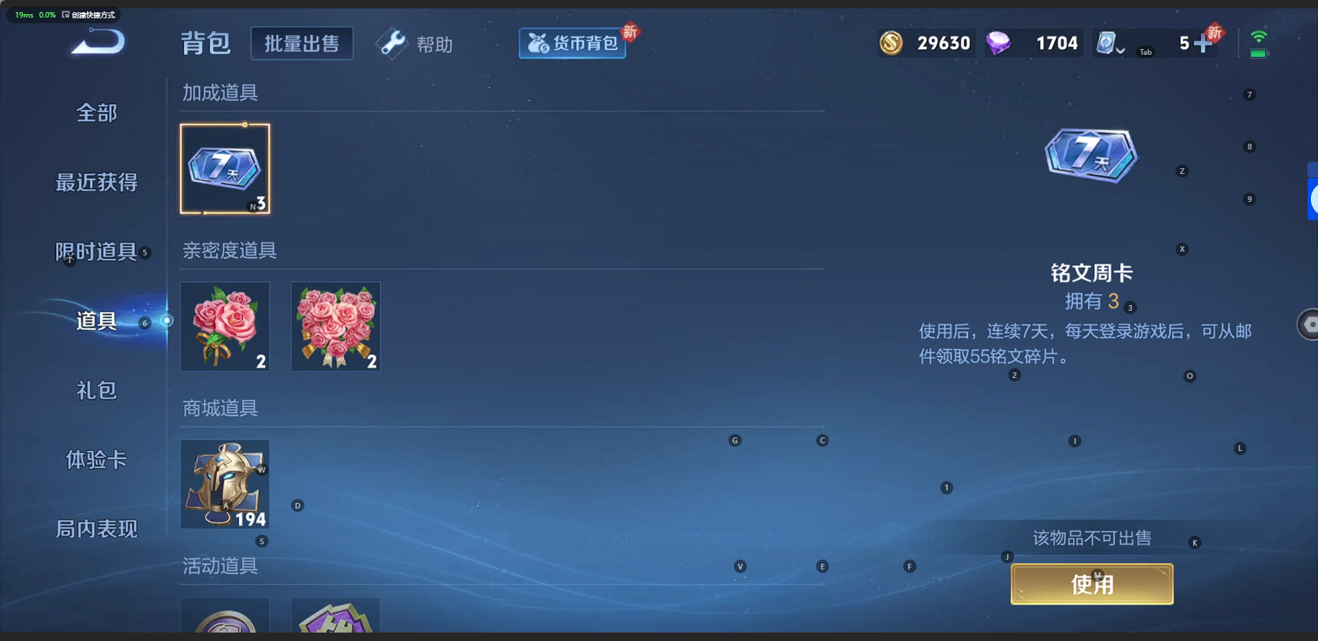 WZQM3152683王者荣耀账号详情图7 WZQM3152683王者荣耀账号详情图7