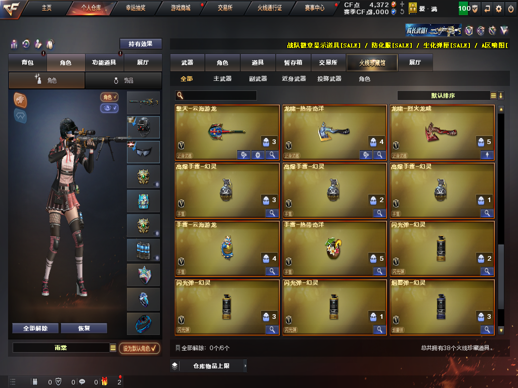 CFQM314581穿越火线账号详情图4 CFQM314581穿越火线账号详情图4