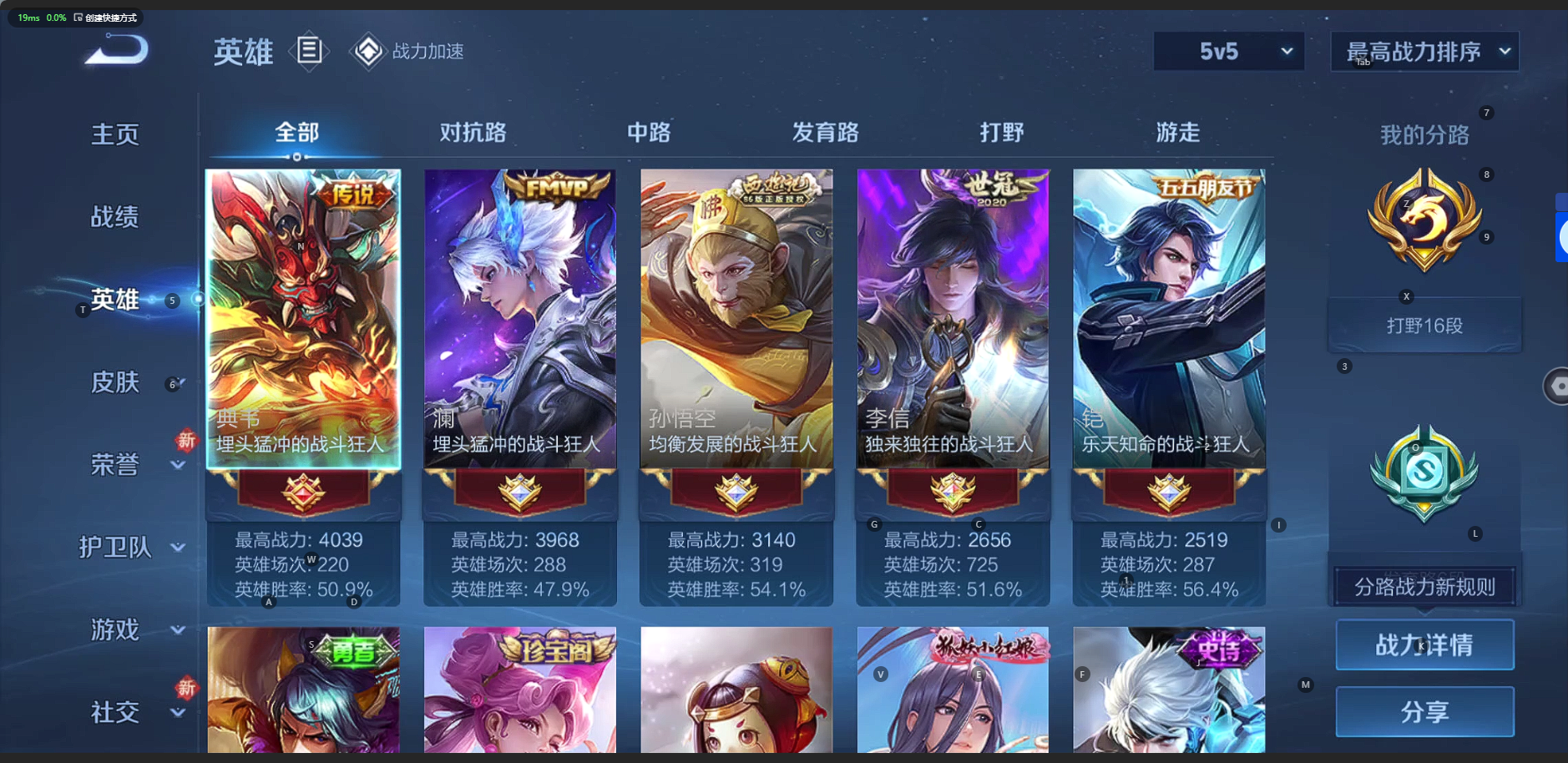 WZQM3152683王者荣耀账号详情图2 WZQM3152683王者荣耀账号详情图2
