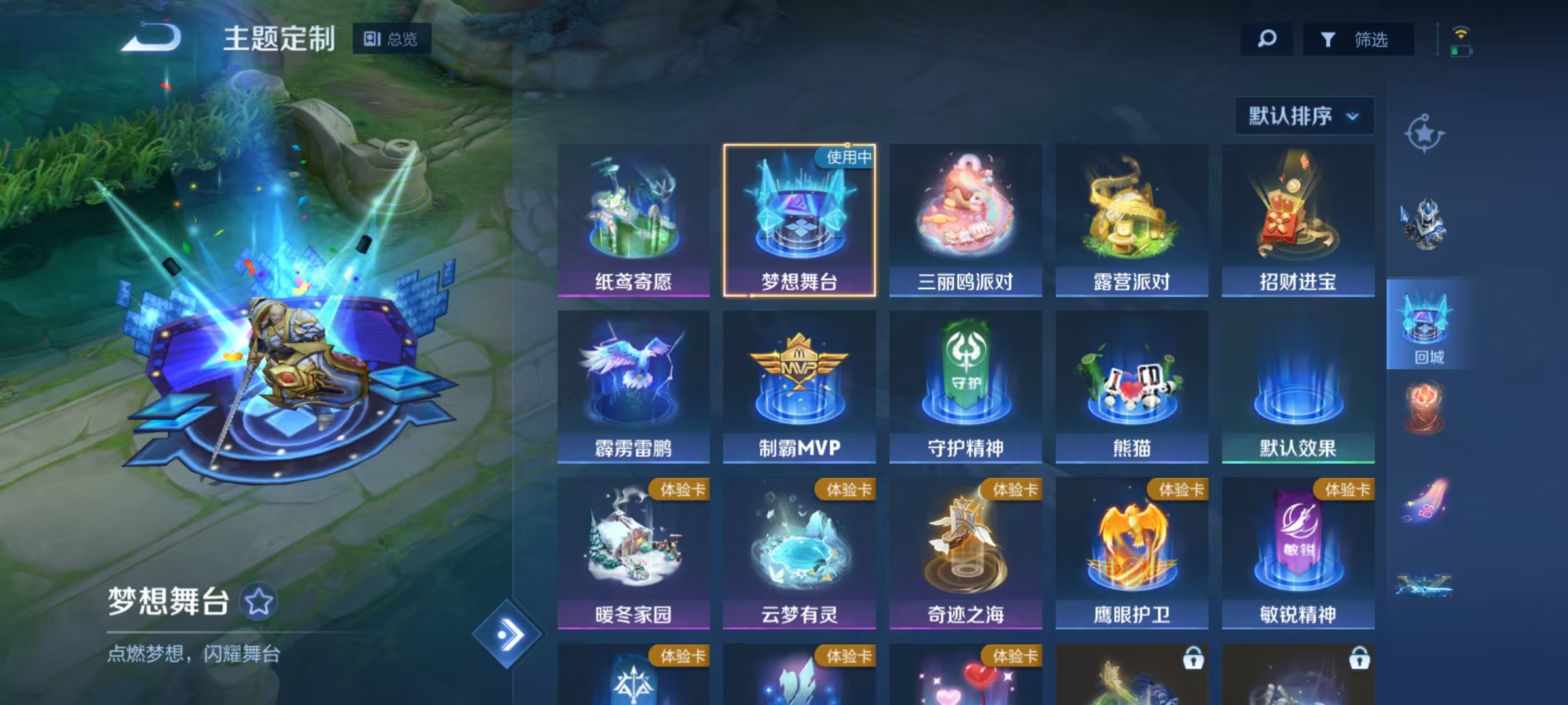 WZQM3152797王者荣耀账号详情图8 WZQM3152797王者荣耀账号详情图8
