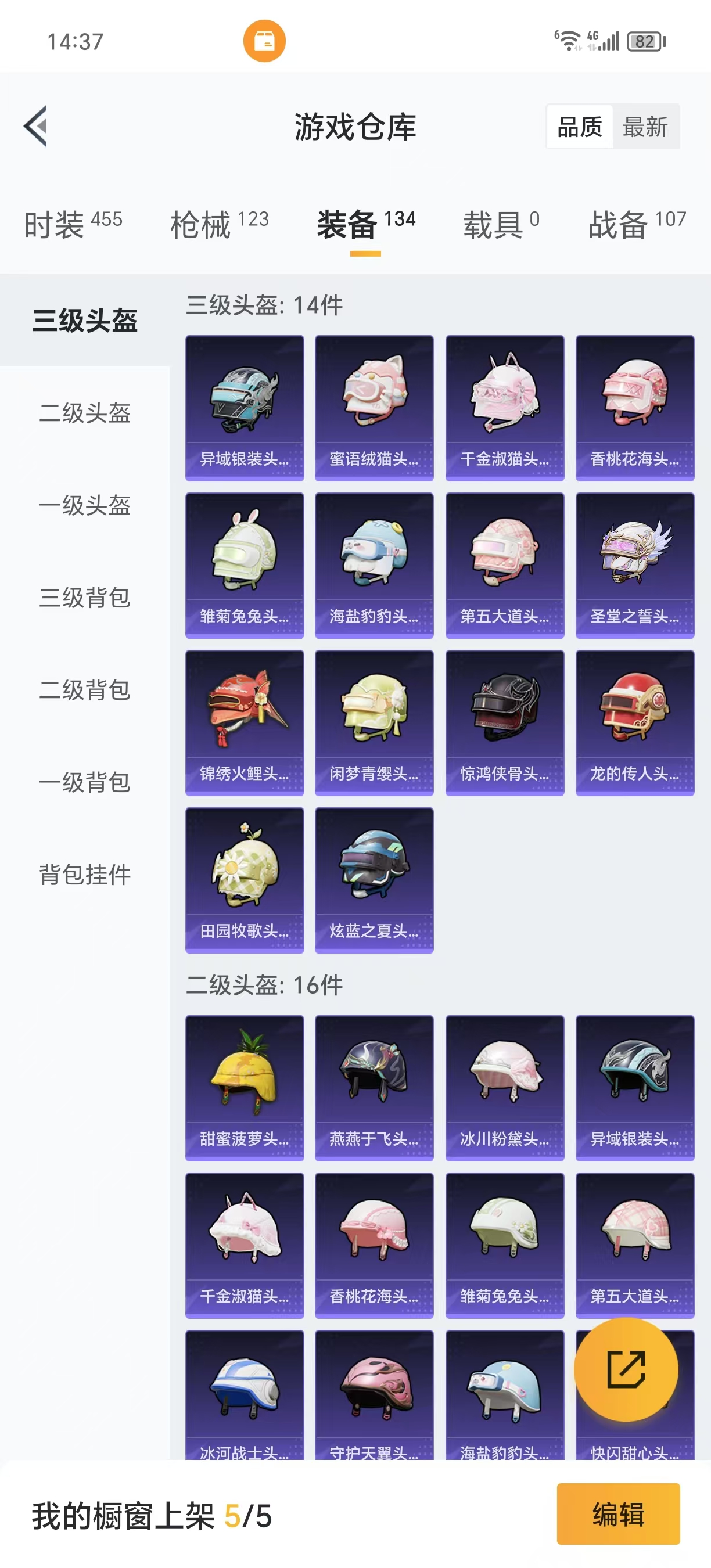 HPQM3250130和平精英账号详情图18 HPQM3250130和平精英账号详情图18