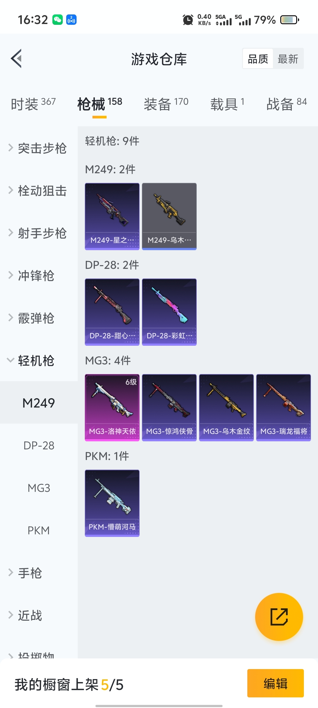 HPQM3259500和平精英账号详情图19 HPQM3259500和平精英账号详情图19
