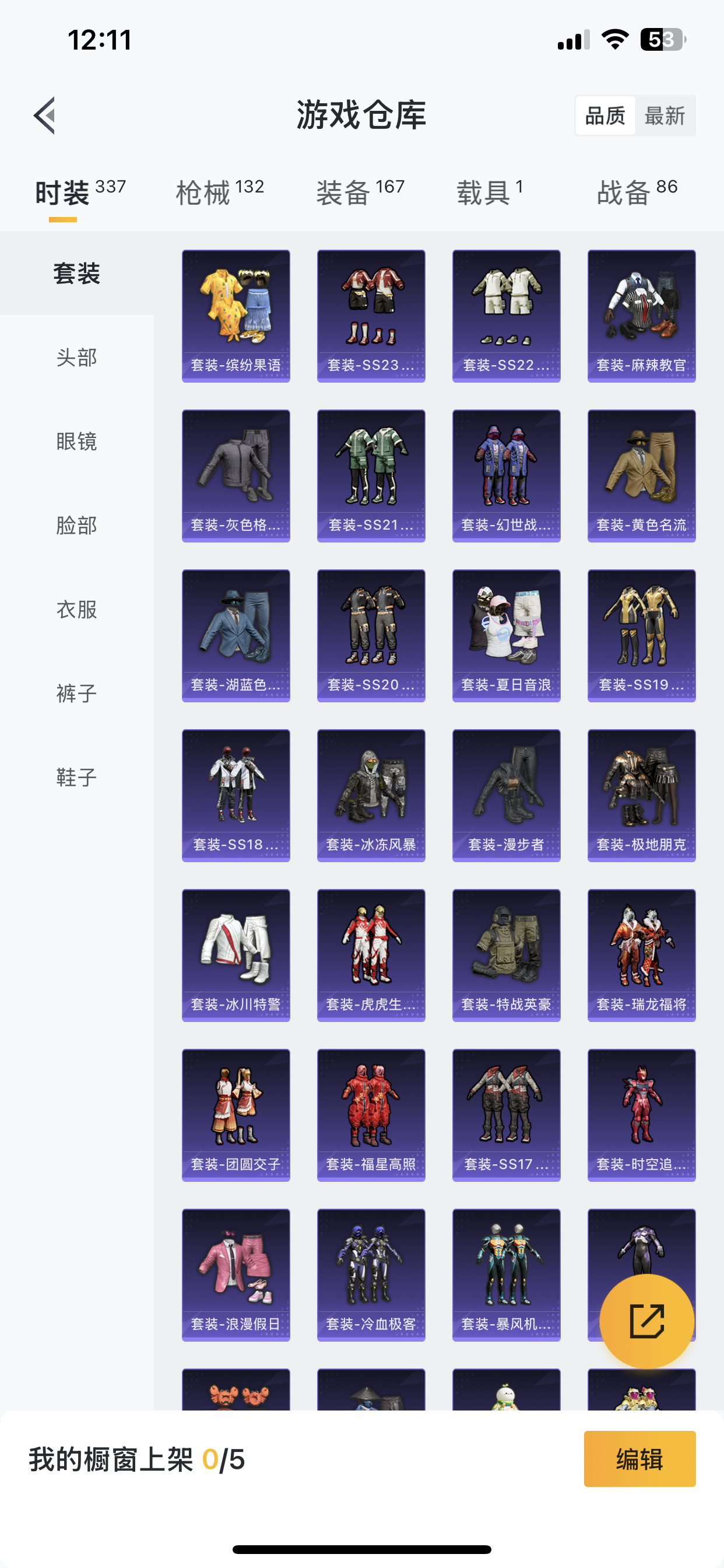 HPQM3250136和平精英账号详情图8