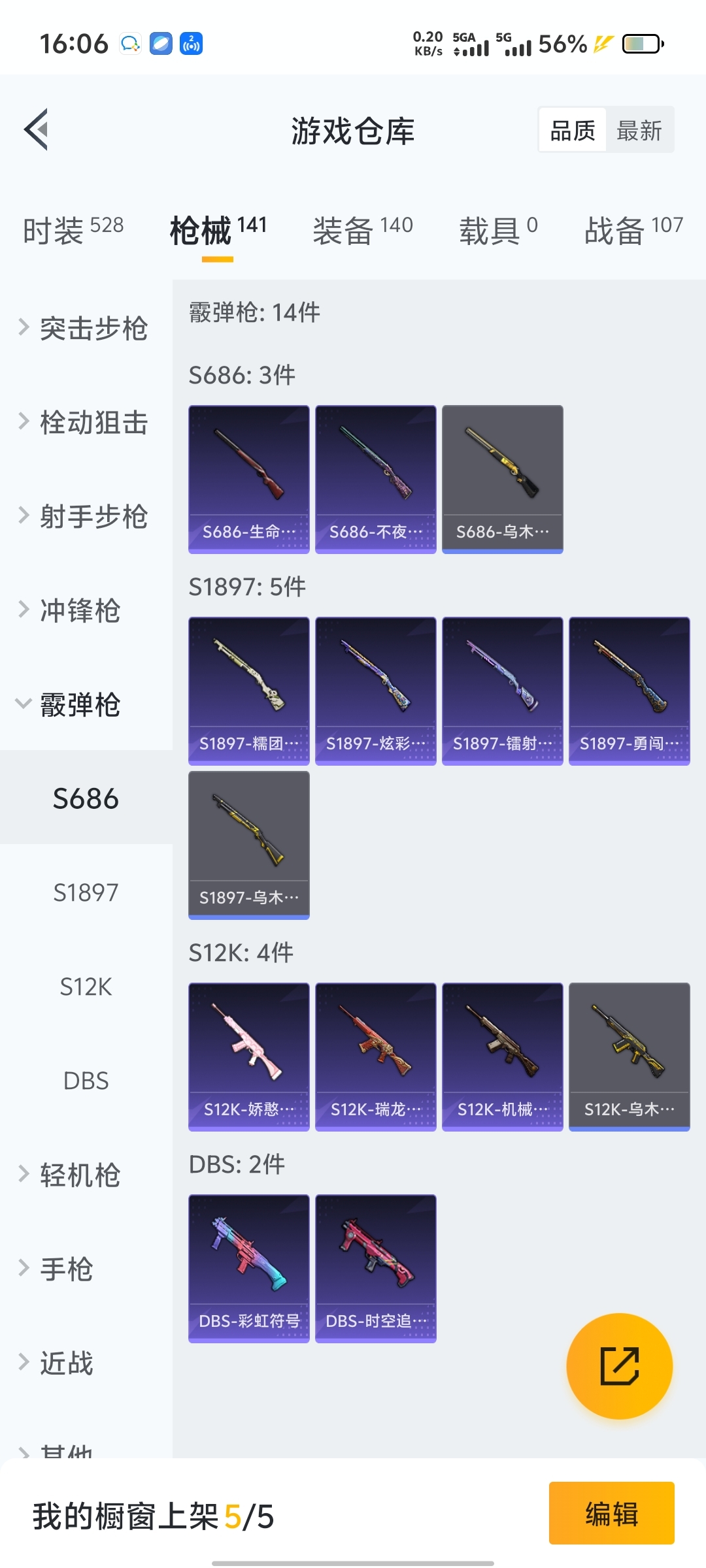HPQM3259503和平精英账号详情图10 HPQM3259503和平精英账号详情图10