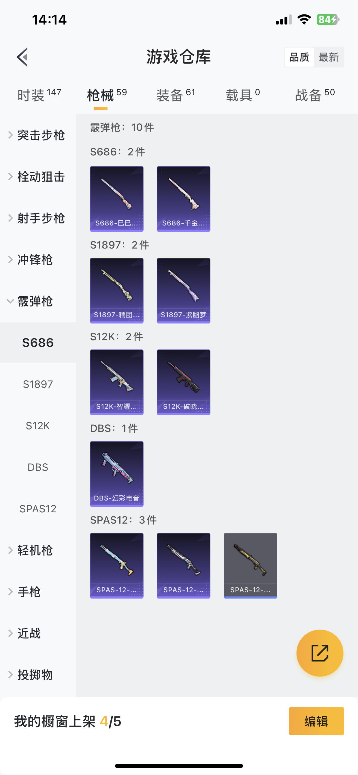 HPQM3250120和平精英账号详情图12 HPQM3250120和平精英账号详情图12