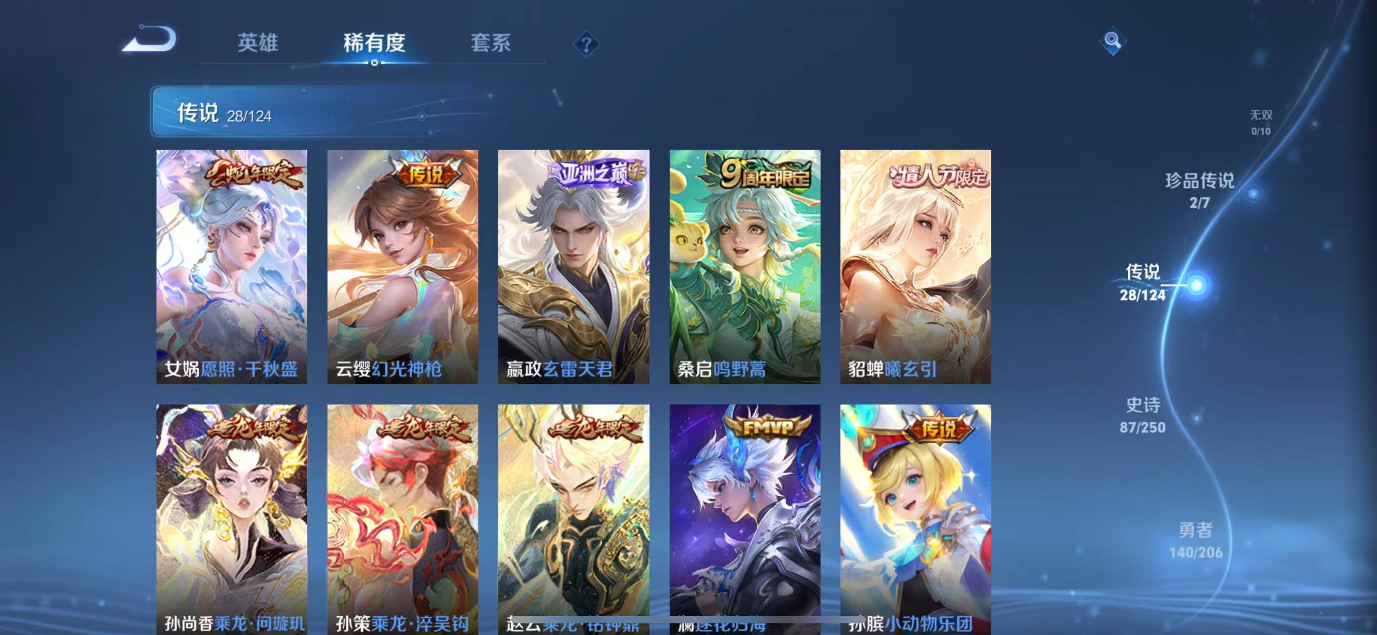 WZQM3152798王者荣耀账号详情图10 WZQM3152798王者荣耀账号详情图10