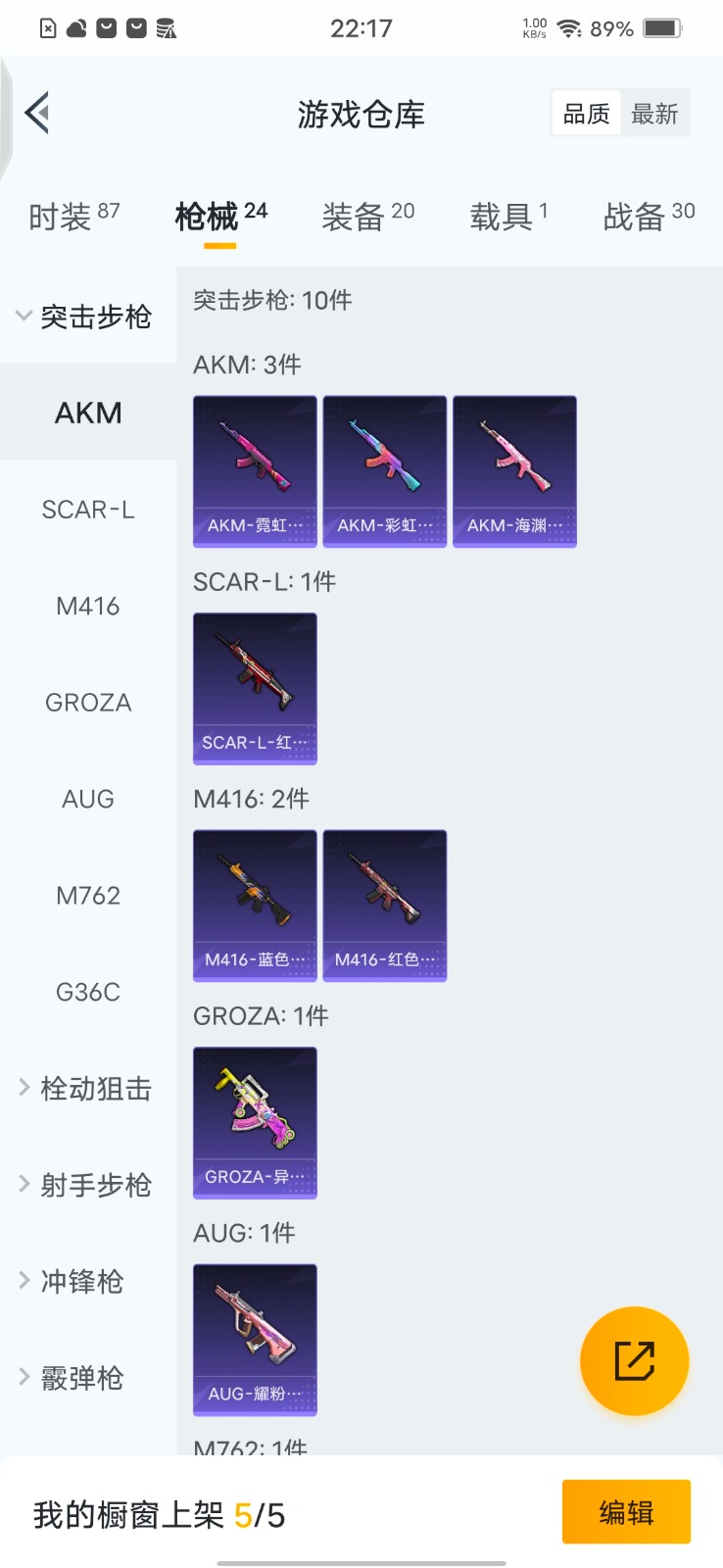 HPQM3255100和平精英账号详情图3 HPQM3255100和平精英账号详情图3