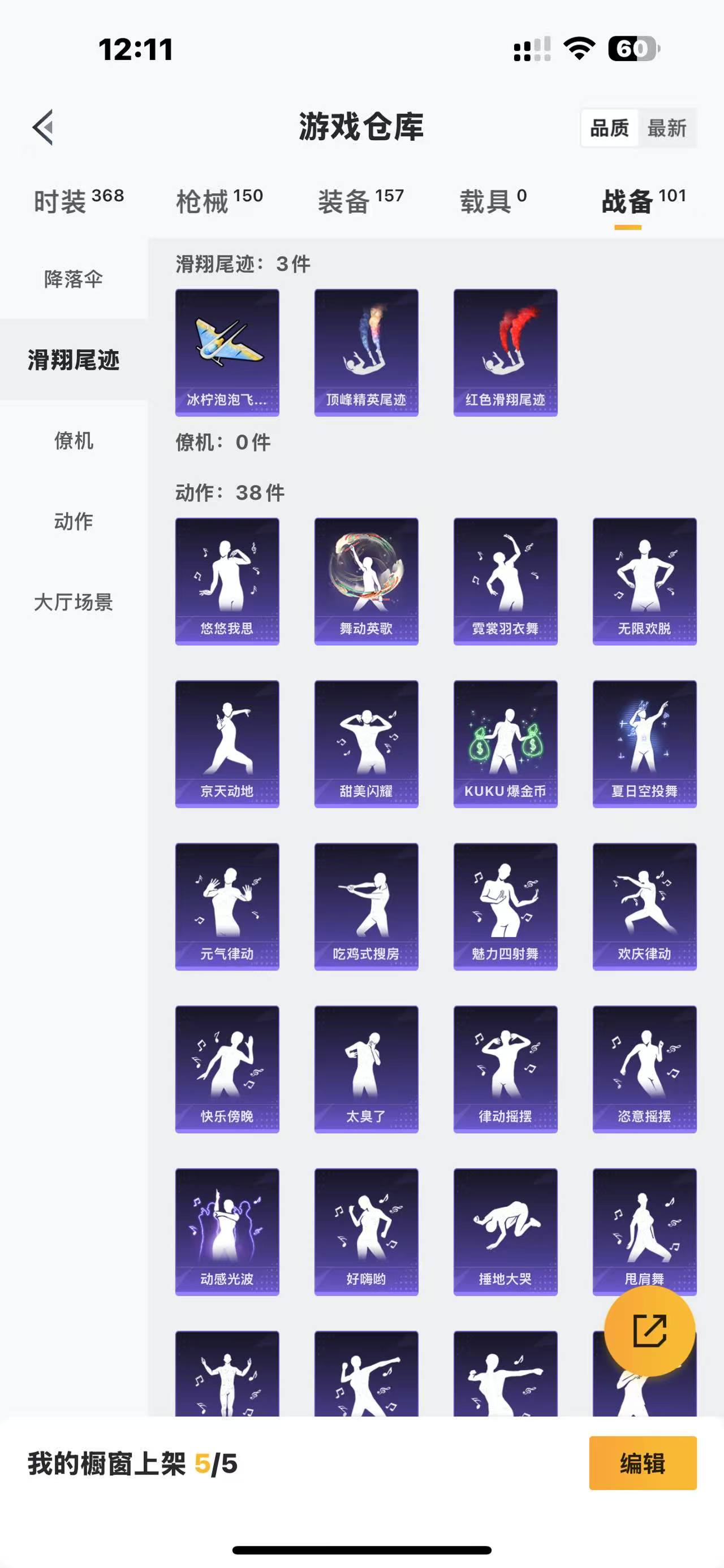 HPQM3250199和平精英账号详情图22 HPQM3250199和平精英账号详情图22