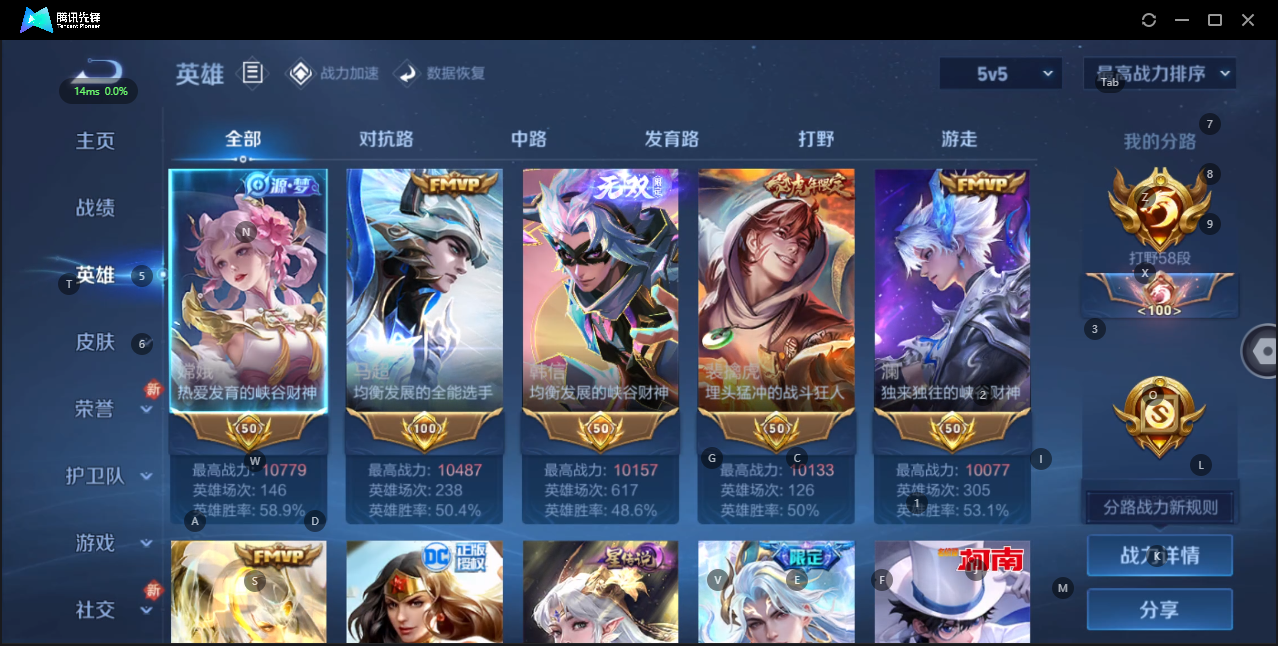 WZQM3154280王者荣耀账号详情图5 WZQM3154280王者荣耀账号详情图5