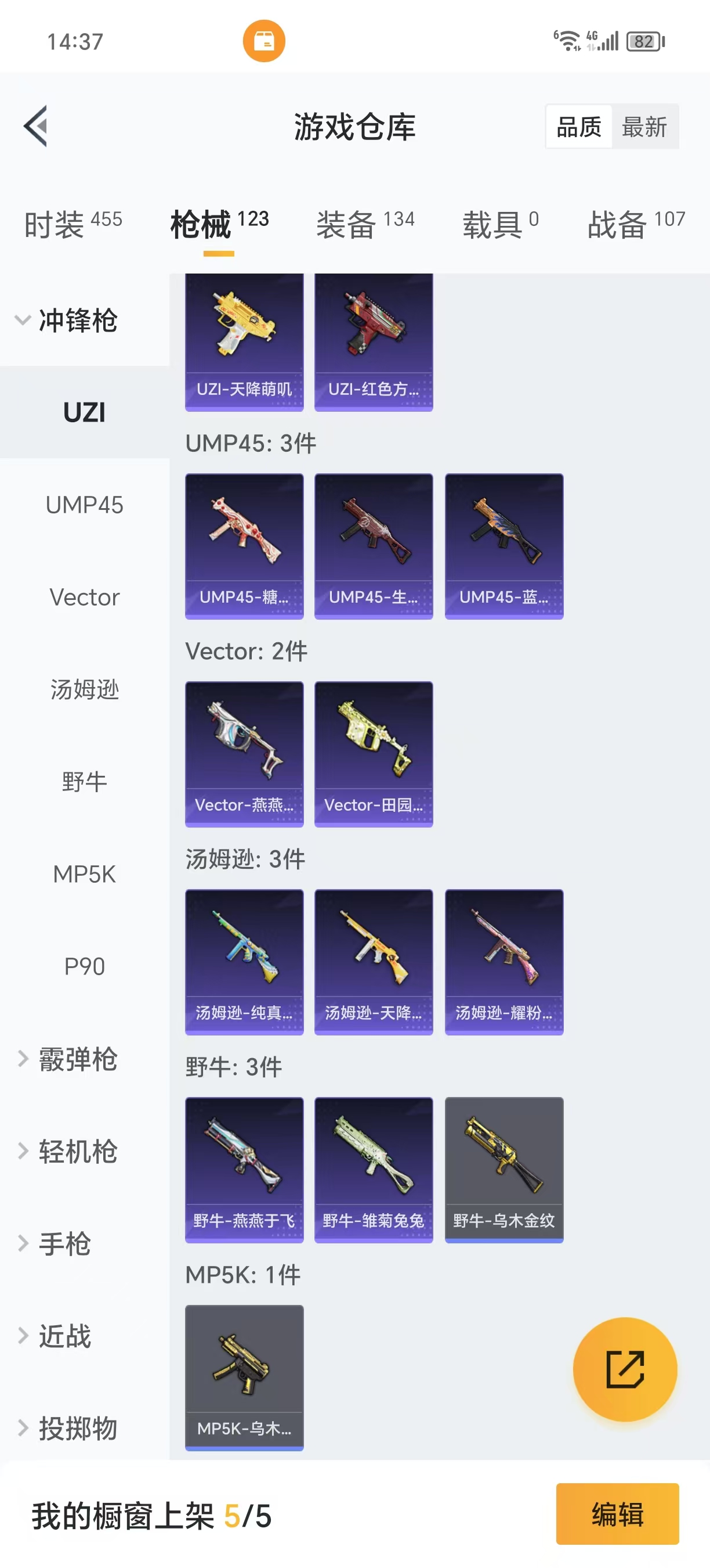 HPQM3250130和平精英账号详情图14 HPQM3250130和平精英账号详情图14