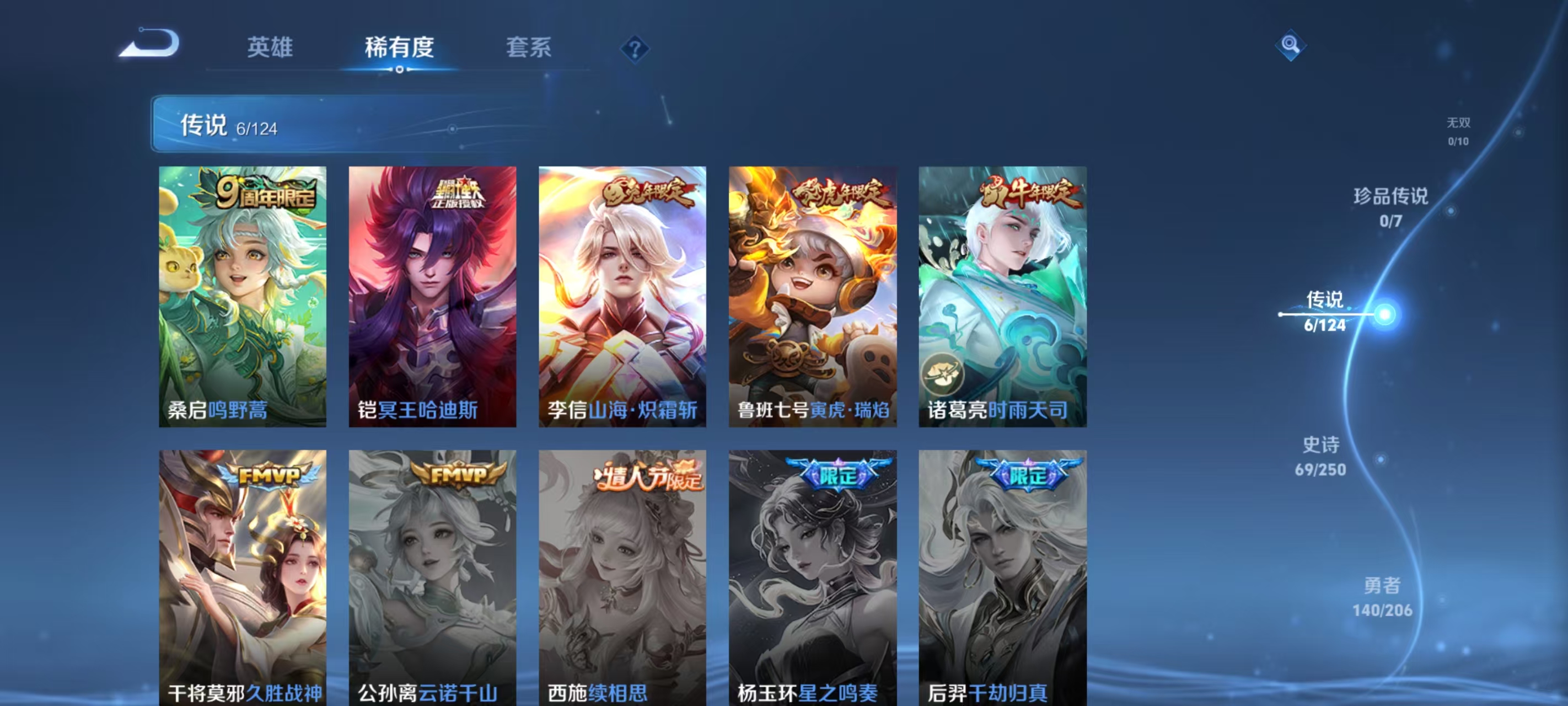 WZQM3163673王者荣耀账号详情图8 WZQM3163673王者荣耀账号详情图8