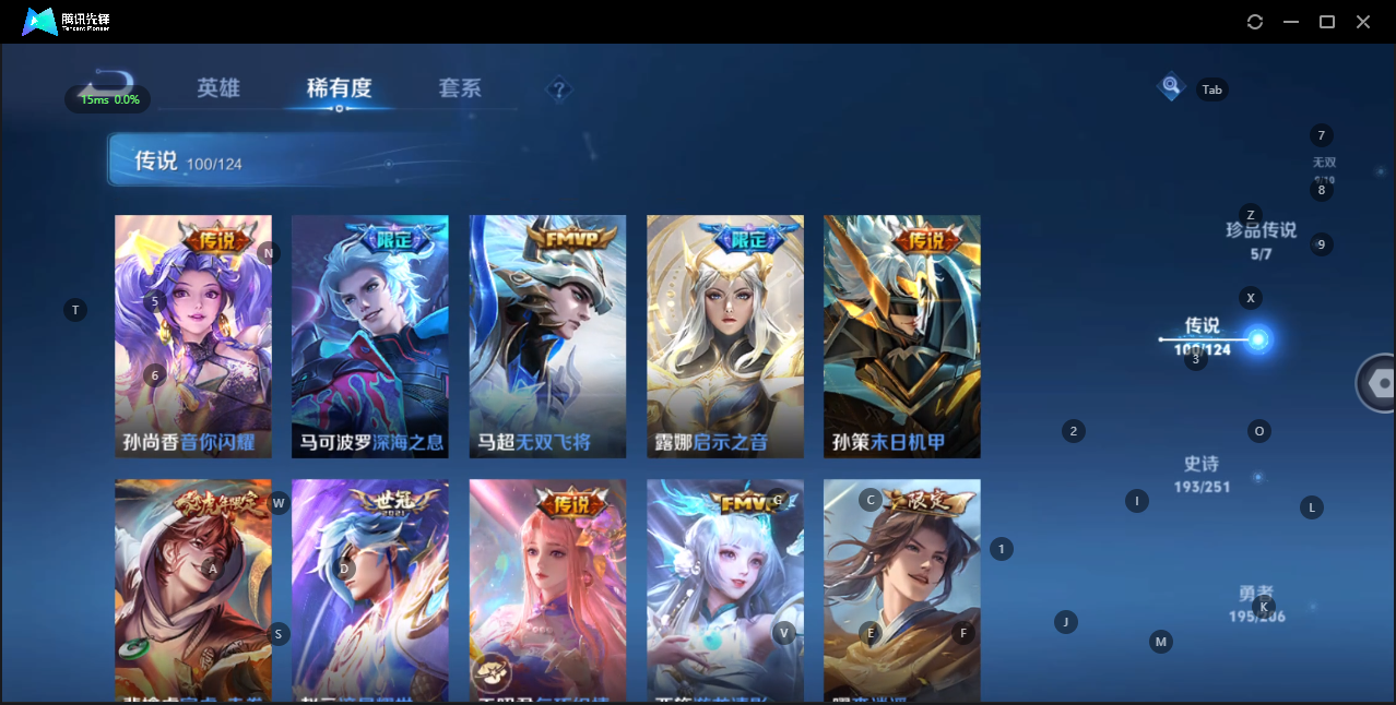 WZQM3154280王者荣耀账号详情图17 WZQM3154280王者荣耀账号详情图17