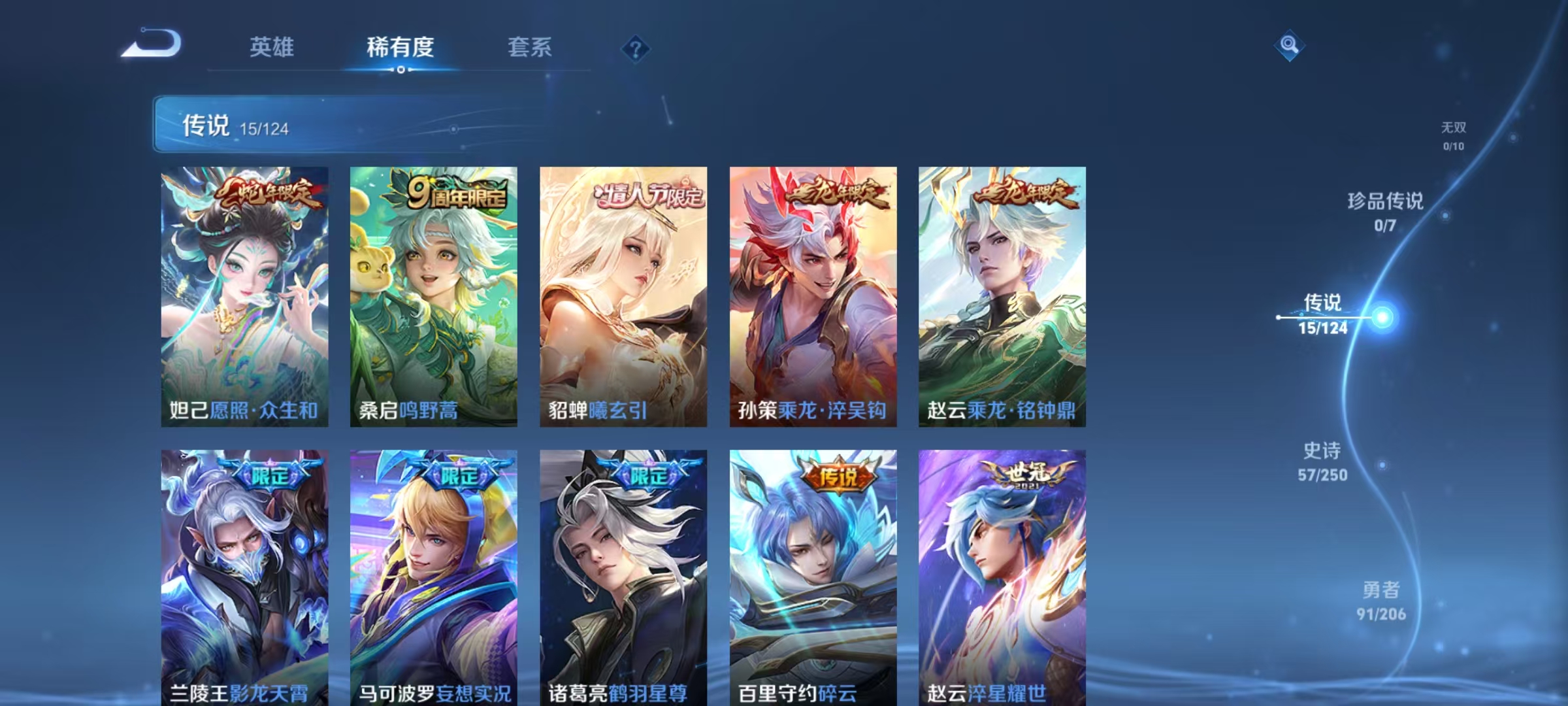 WZQM3152797王者荣耀账号详情图3 WZQM3152797王者荣耀账号详情图3