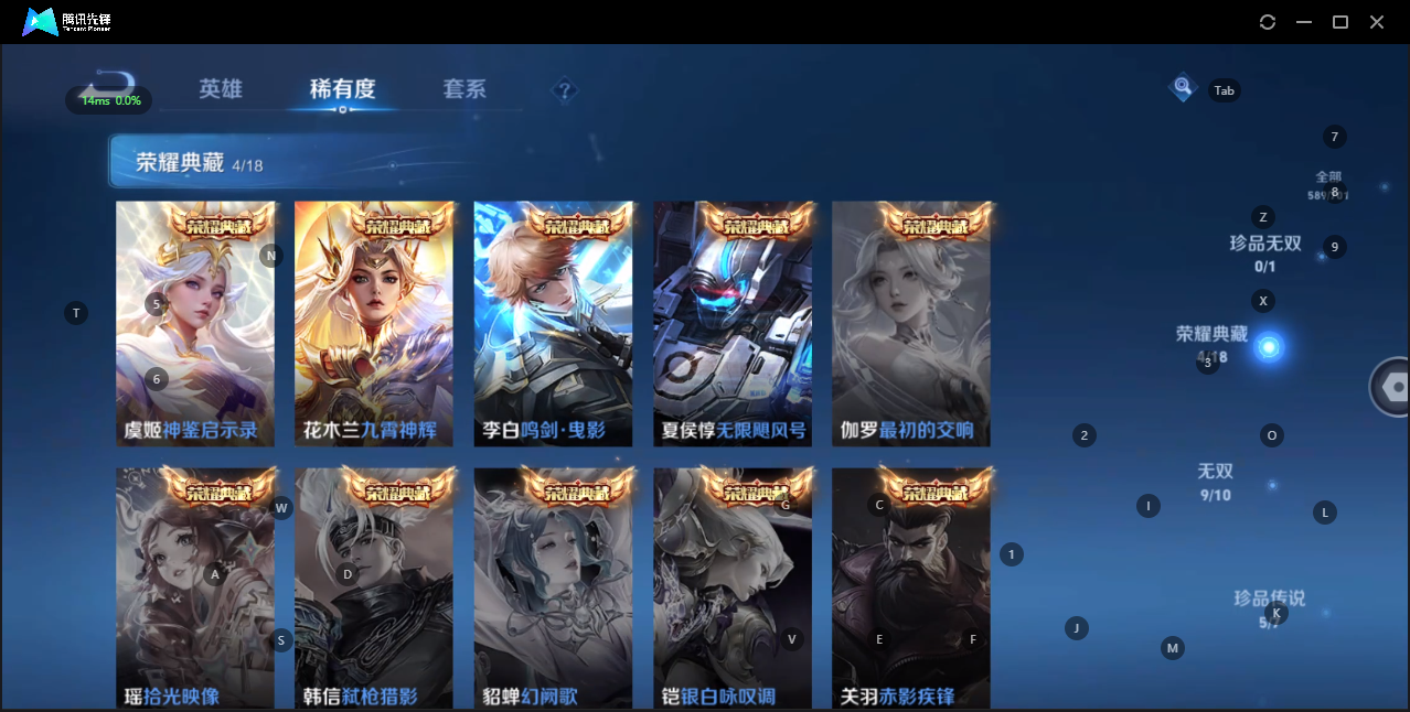WZQM3154280王者荣耀账号详情图9 WZQM3154280王者荣耀账号详情图9