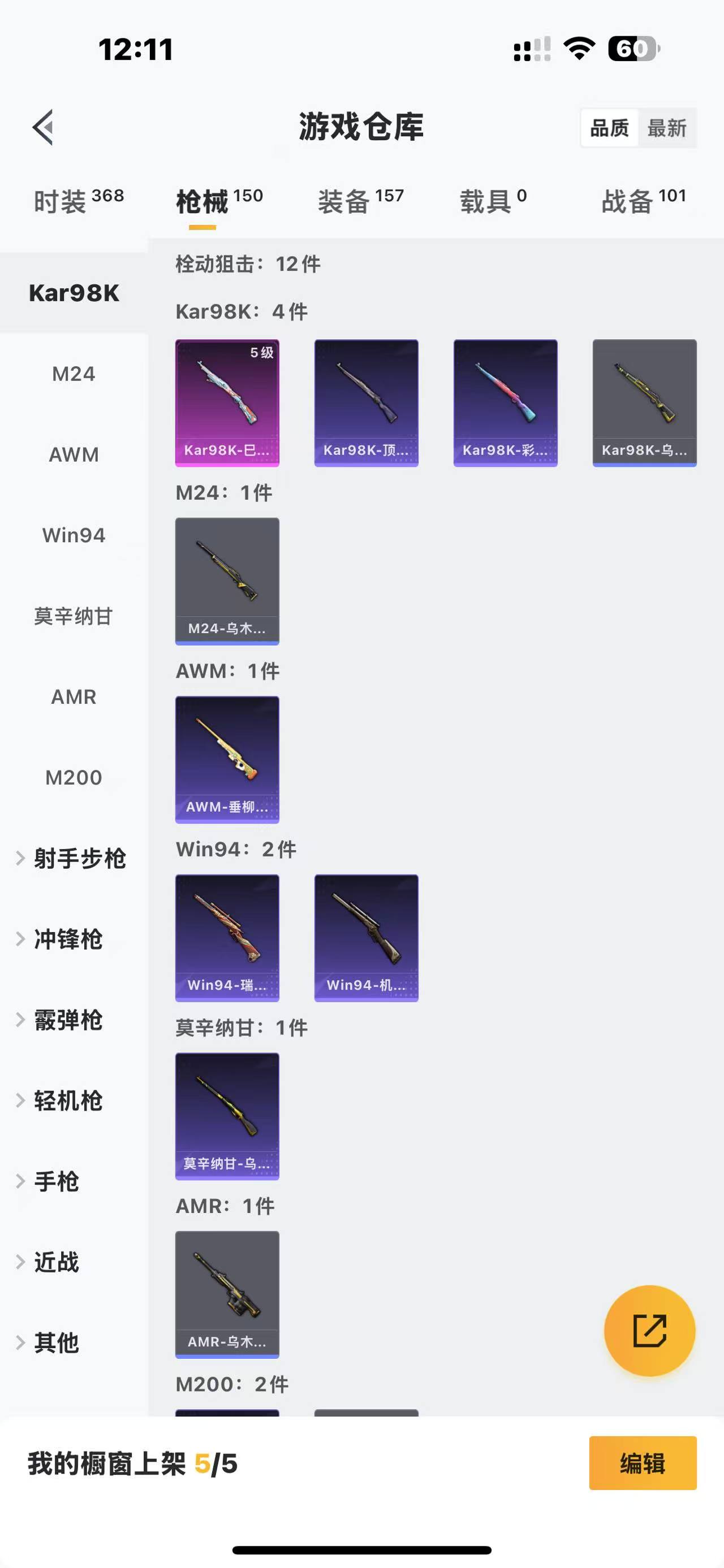 HPQM3250199和平精英账号详情图6 HPQM3250199和平精英账号详情图6