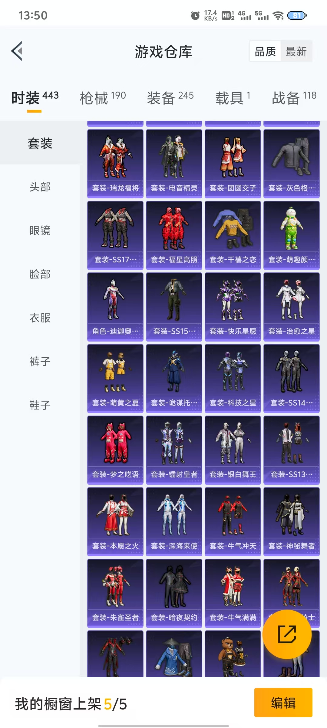 HPQM3259498和平精英账号详情图13 HPQM3259498和平精英账号详情图13