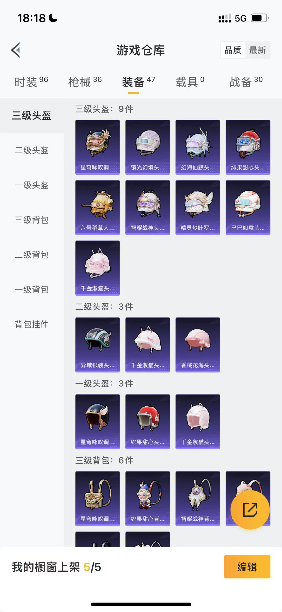 HPQM3259515和平精英账号详情图13
