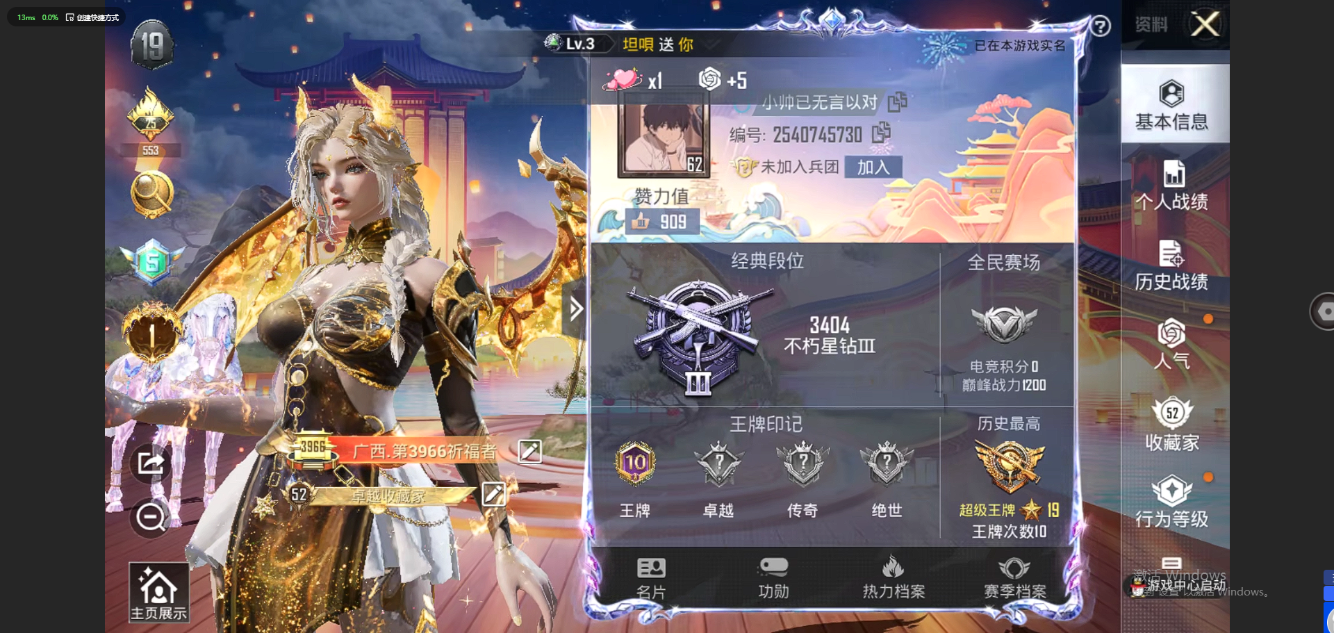 HPQM3250190和平精英账号详情图2