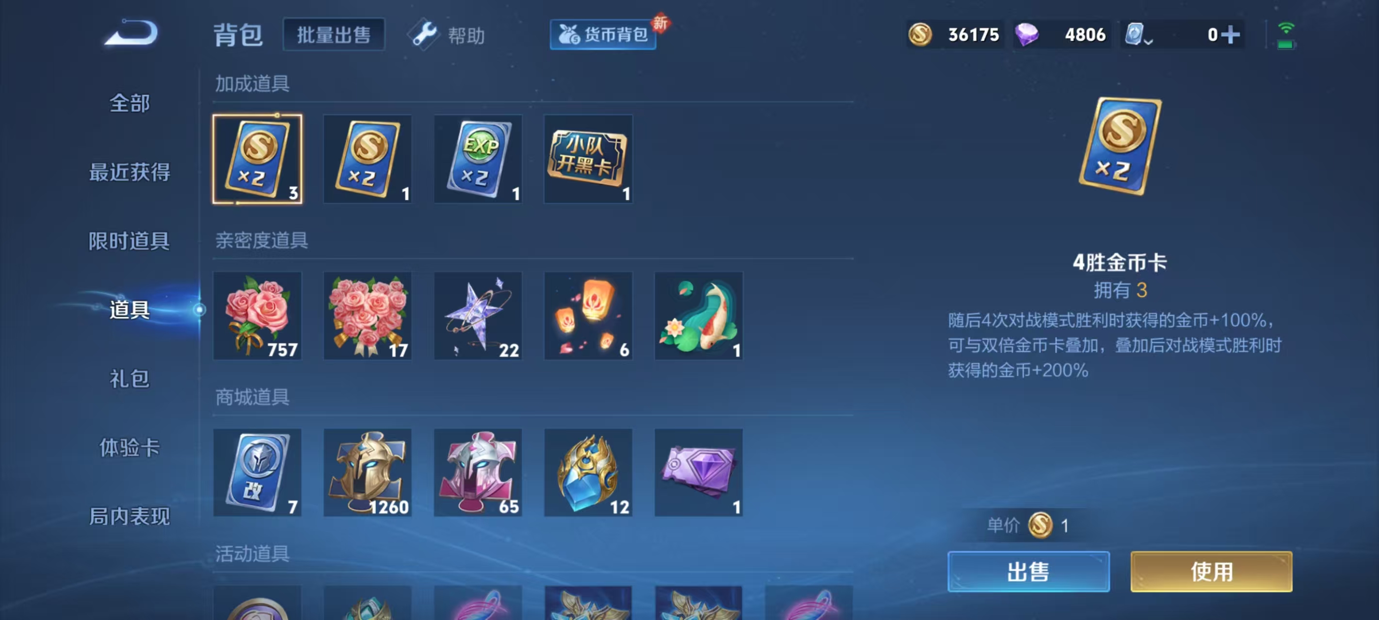 WZQM3163673王者荣耀账号详情图7 WZQM3163673王者荣耀账号详情图7