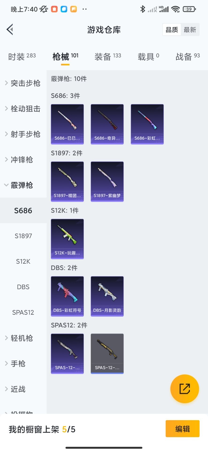 HPQM3250272和平精英账号详情图10 HPQM3250272和平精英账号详情图10
