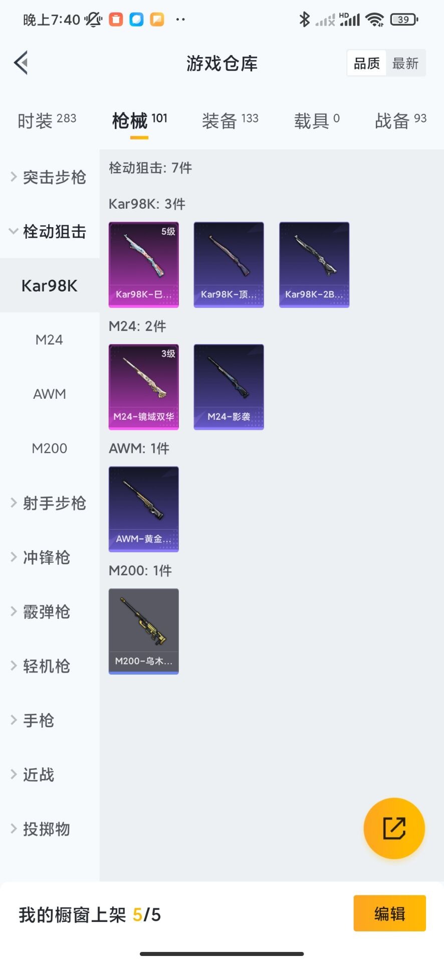 HPQM3250272和平精英账号详情图13 HPQM3250272和平精英账号详情图13