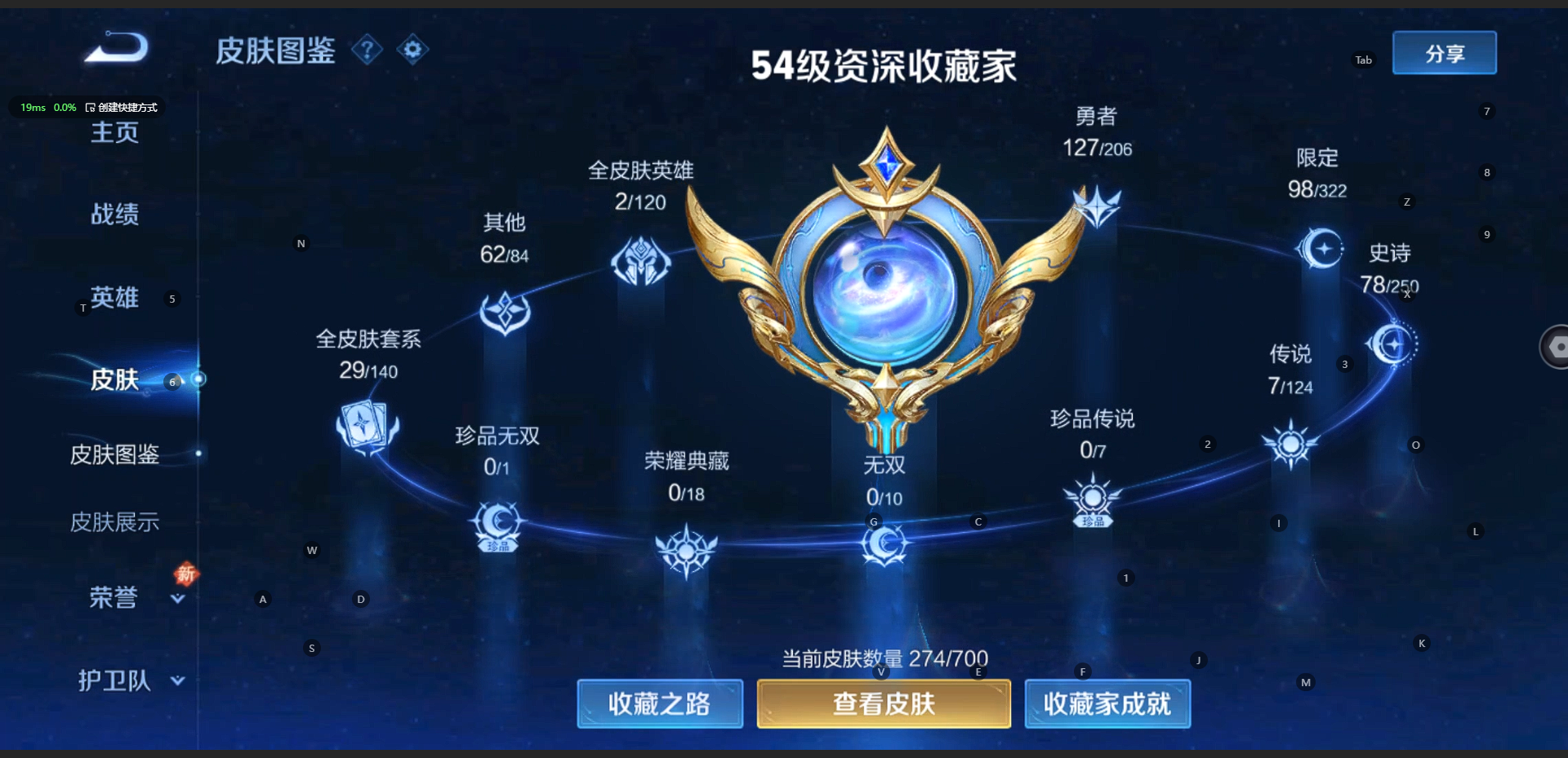 WZQM3160635王者荣耀账号详情图10 WZQM3160635王者荣耀账号详情图10