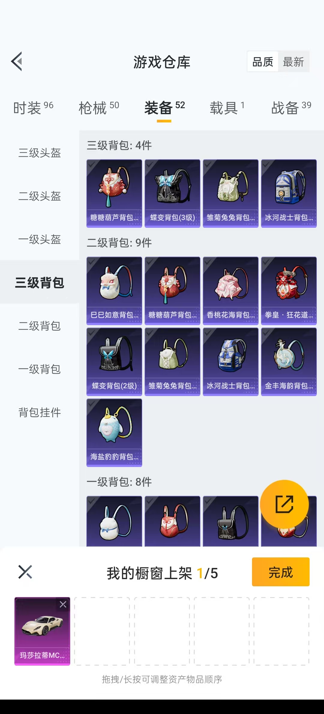 HPQM3250189和平精英账号详情图10 HPQM3250189和平精英账号详情图10