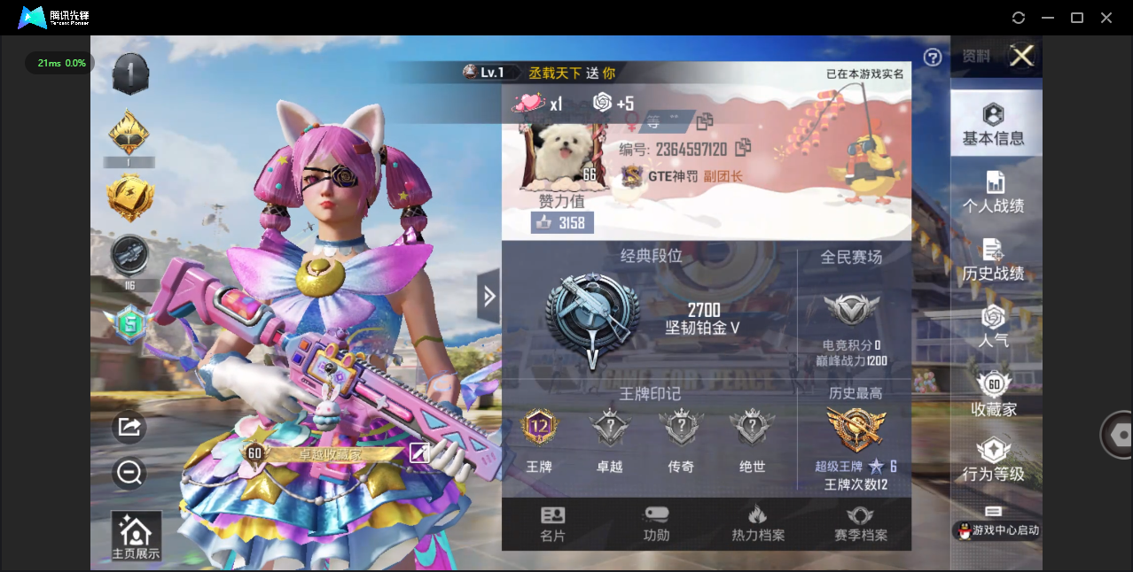 HPQM3255025和平精英账号详情图2 HPQM3255025和平精英账号详情图2